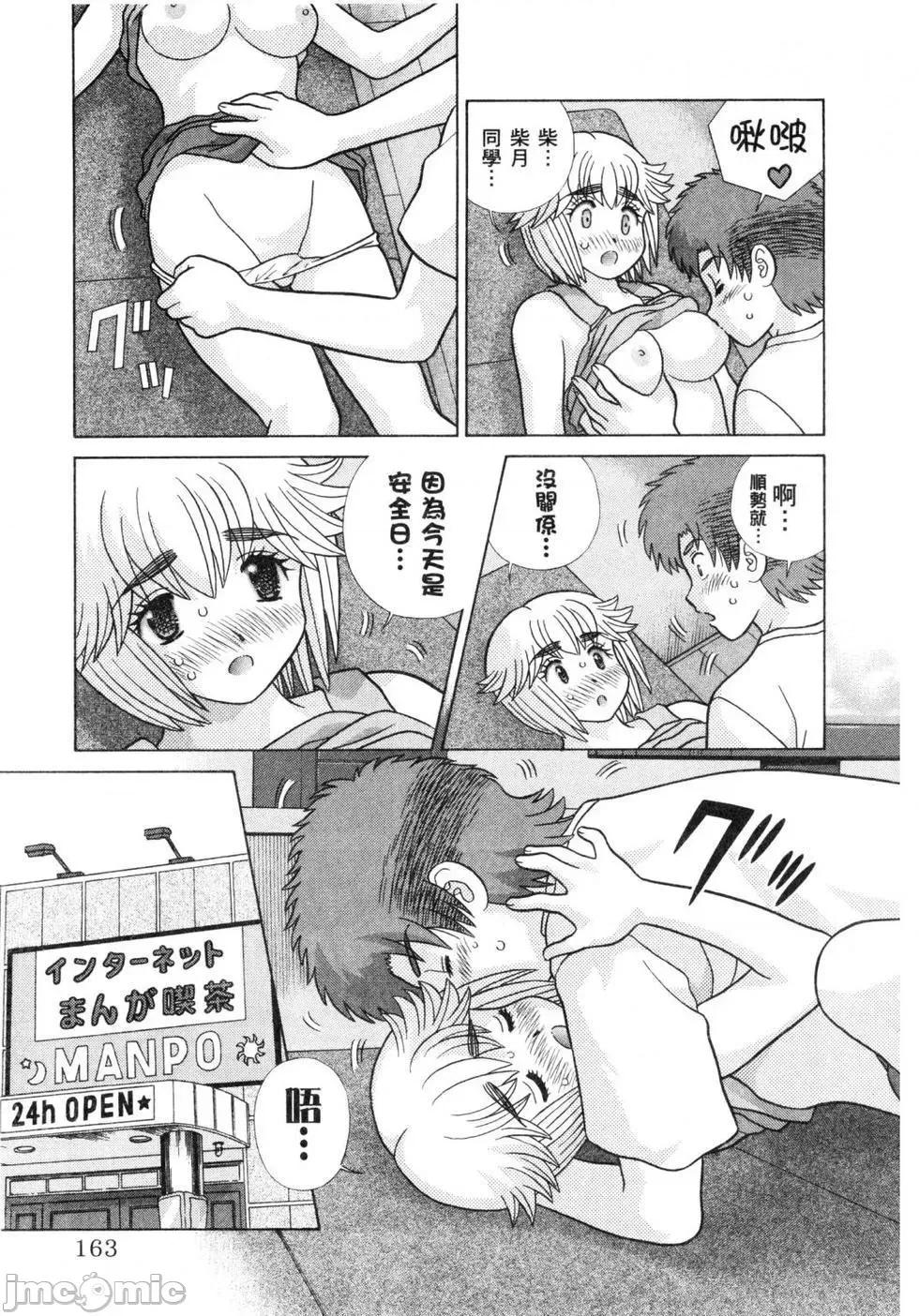 夫妻成长日记 夫妻成长日记 60.zip 第165页