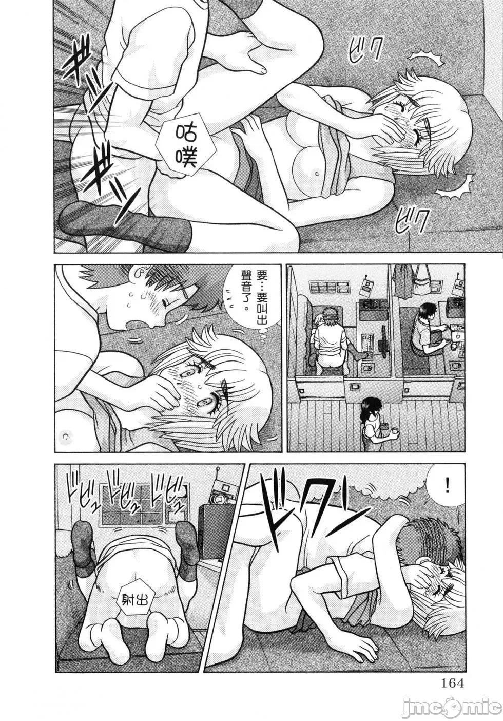夫妻成长日记 夫妻成长日记 60.zip 第166页