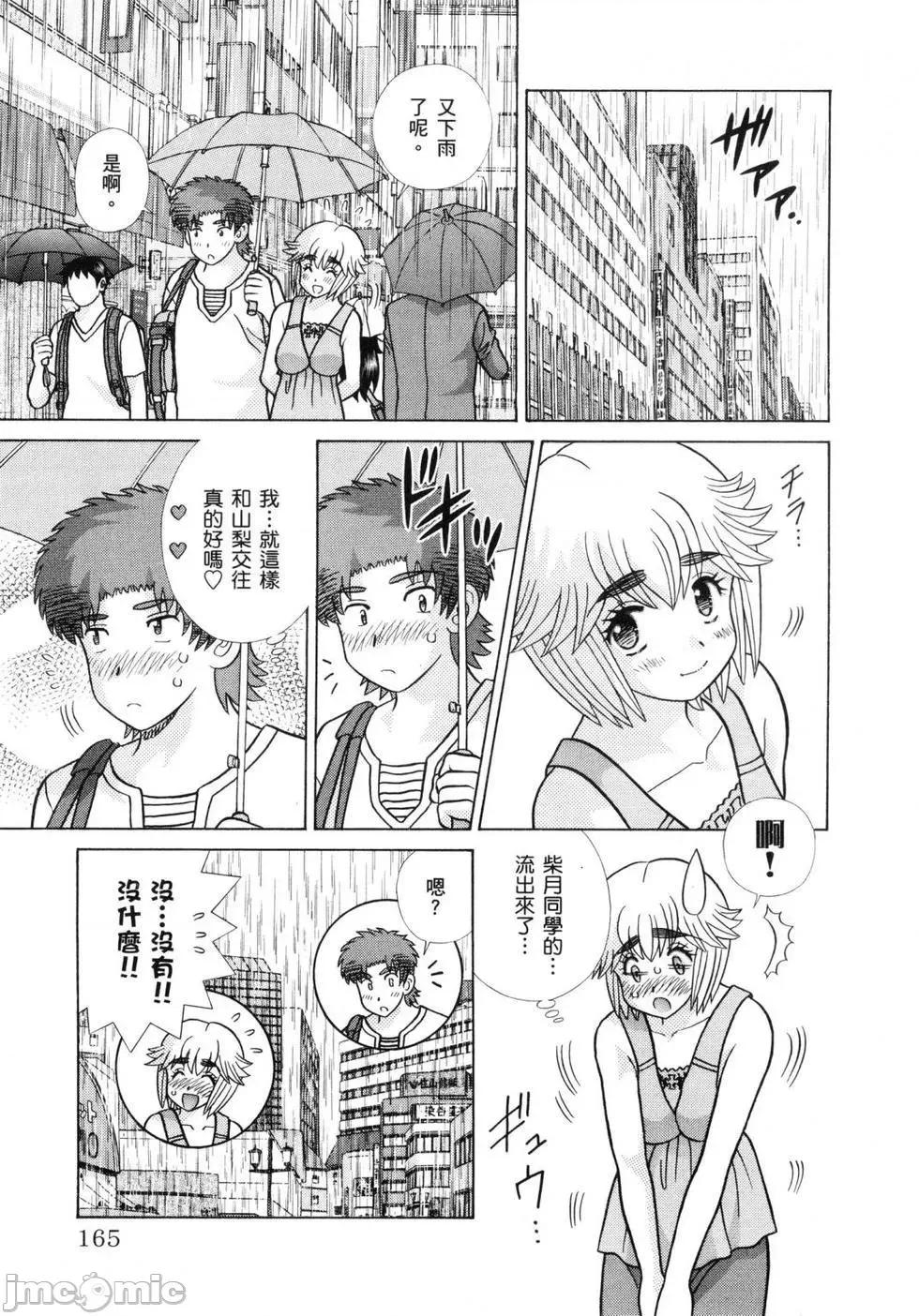 夫妻成长日记 夫妻成长日记 60.zip 第167页
