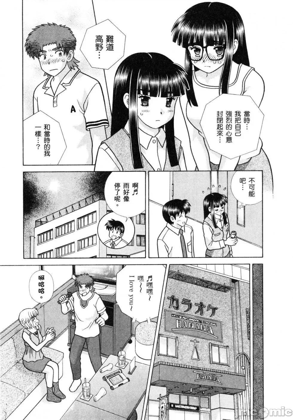 夫妻成长日记 夫妻成长日记 60.zip 第169页