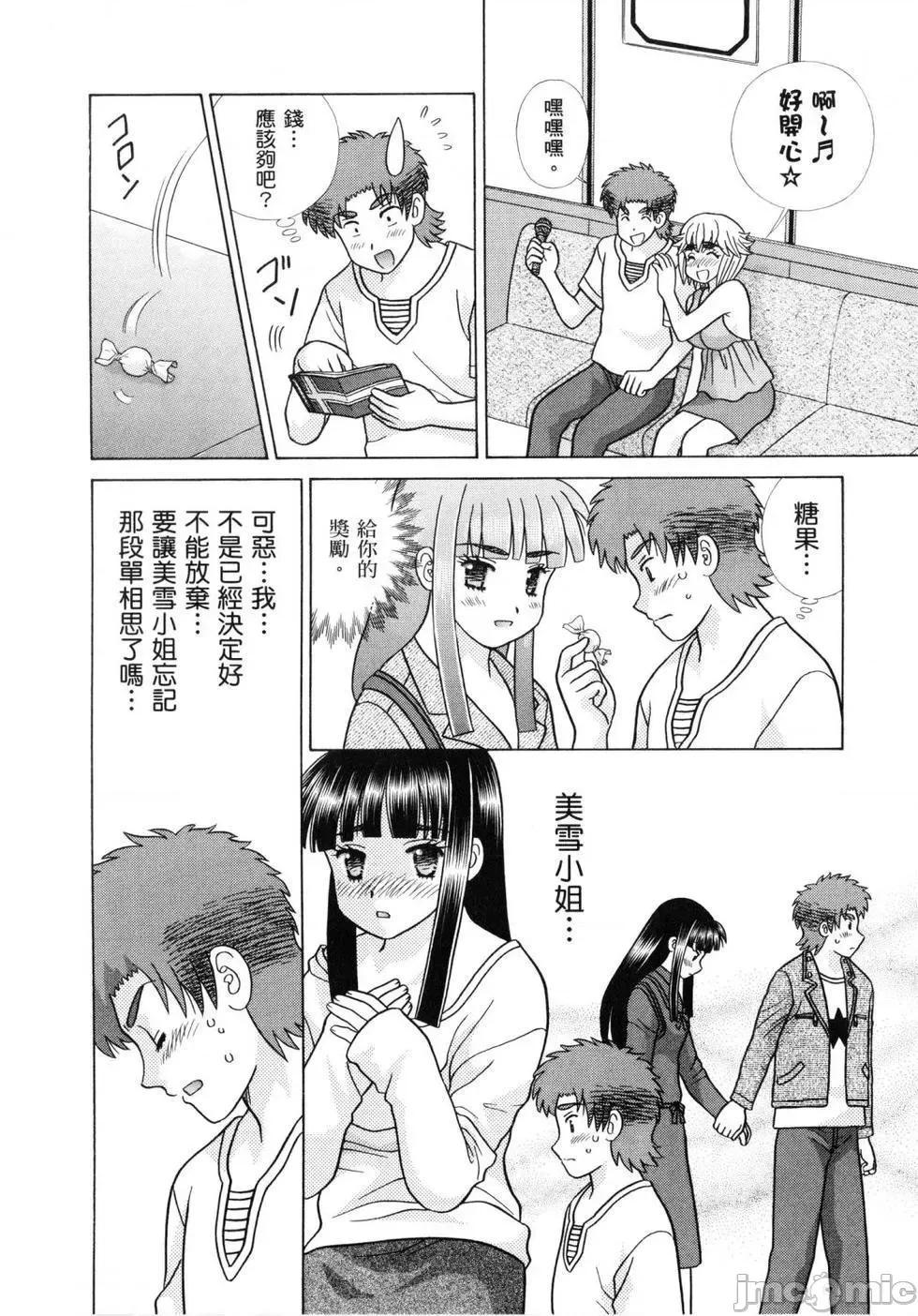 夫妻成长日记 夫妻成长日记 60.zip 第170页
