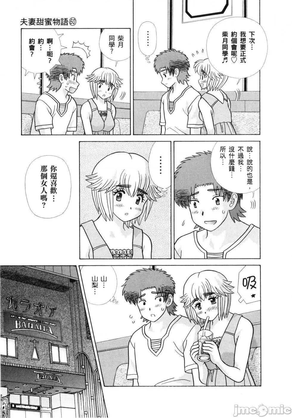 夫妻成长日记 夫妻成长日记 60.zip 第171页