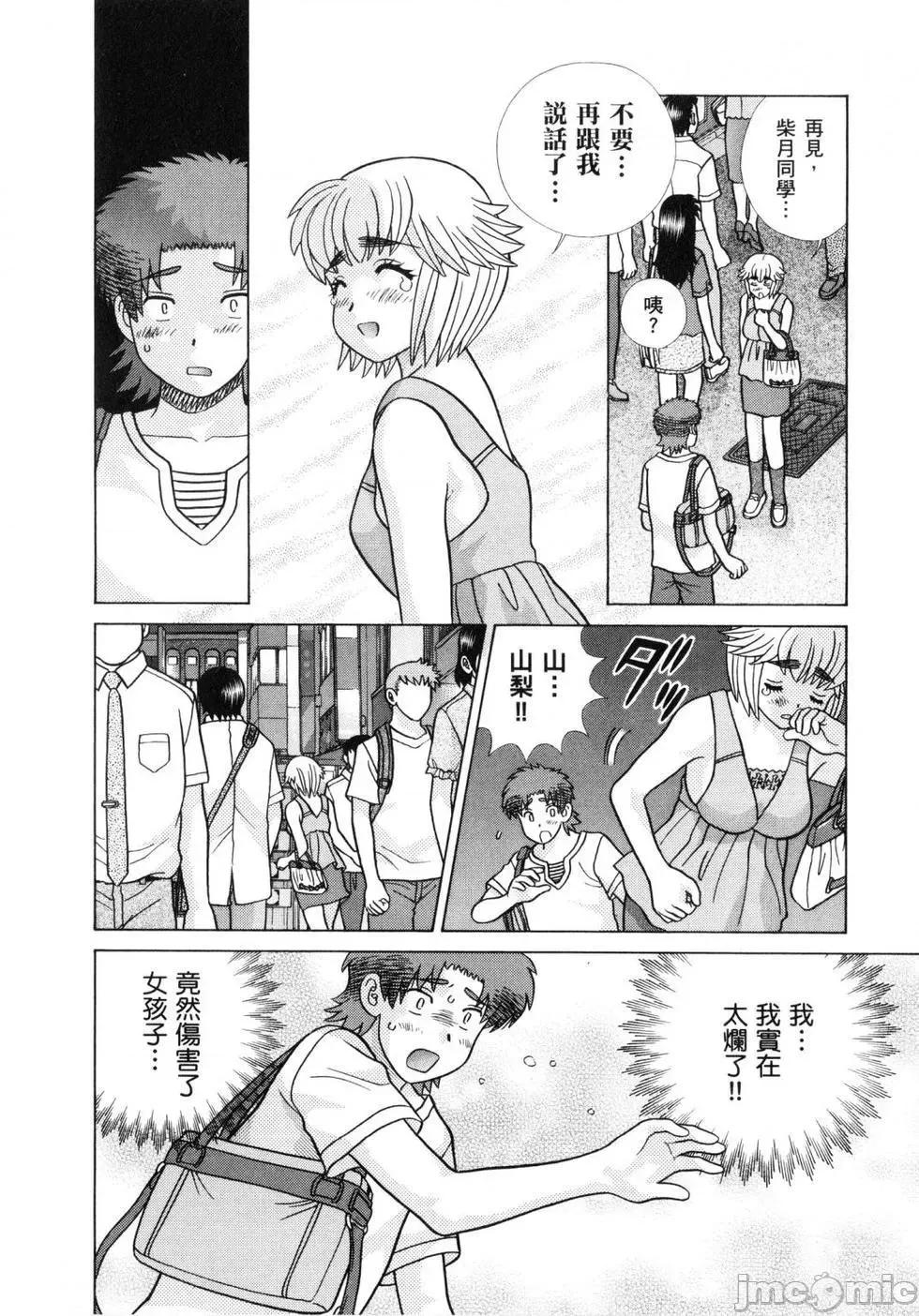 夫妻成长日记 夫妻成长日记 60.zip 第174页