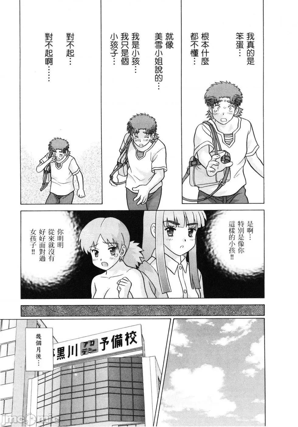 夫妻成长日记 夫妻成长日记 60.zip 第175页