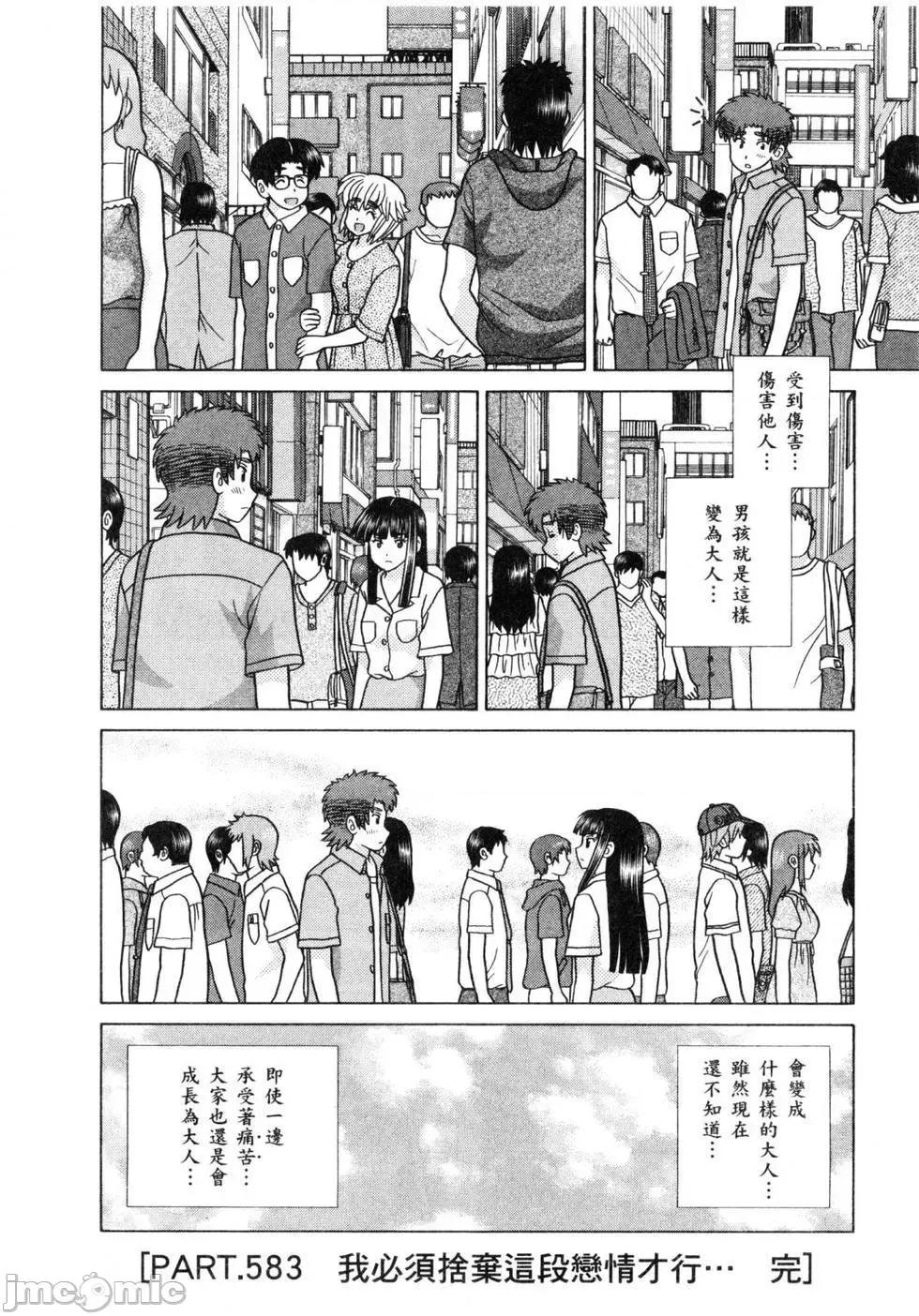 夫妻成长日记 夫妻成长日记 60.zip 第176页