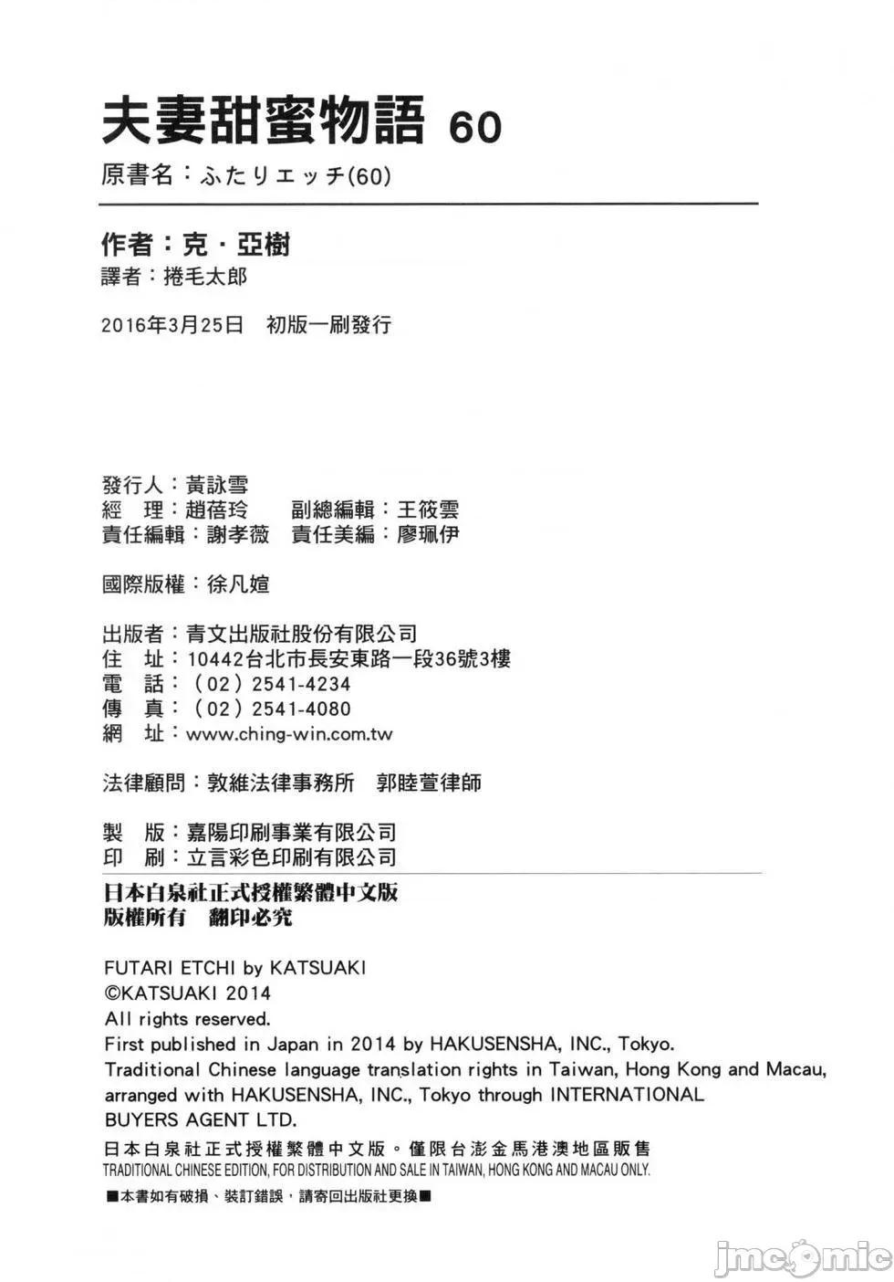 夫妻成长日记 夫妻成长日记 60.zip 第178页