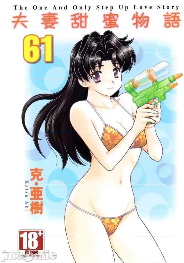 夫妻成长日记 夫妻成长日记 61.zip 第1页