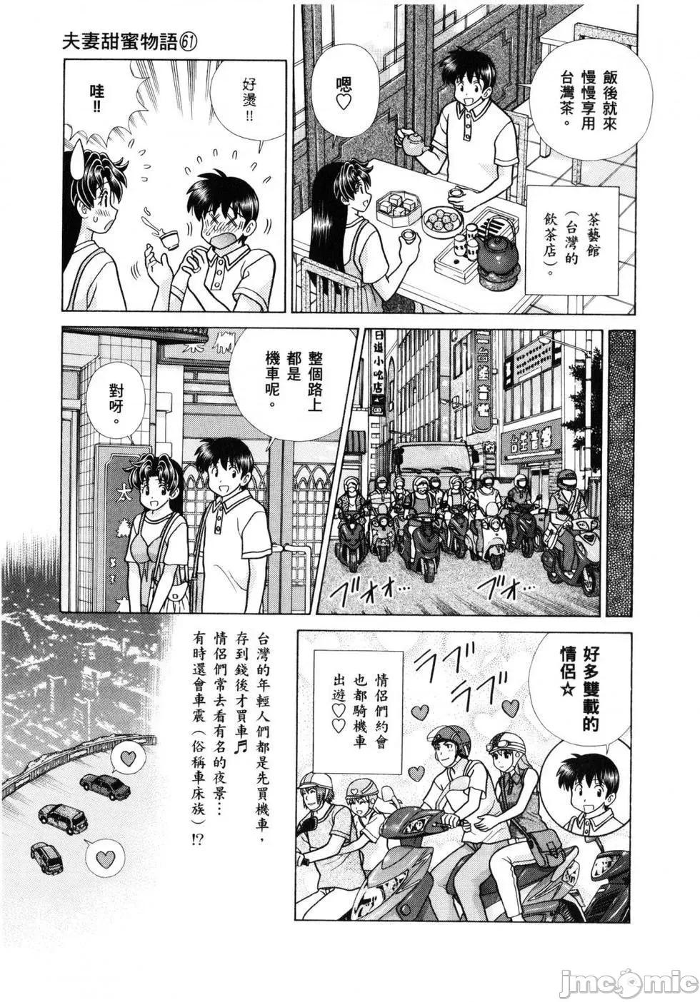 夫妻成长日记 夫妻成长日记 61.zip 第10页