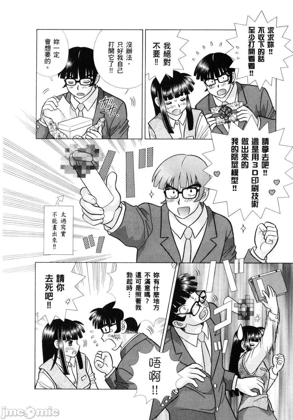 夫妻成长日记 夫妻成长日记 61.zip 第29页