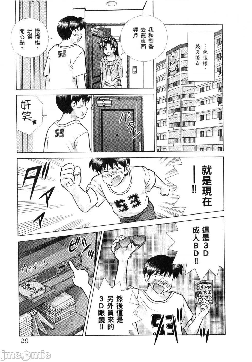 夫妻成长日记 夫妻成长日记 61.zip 第32页