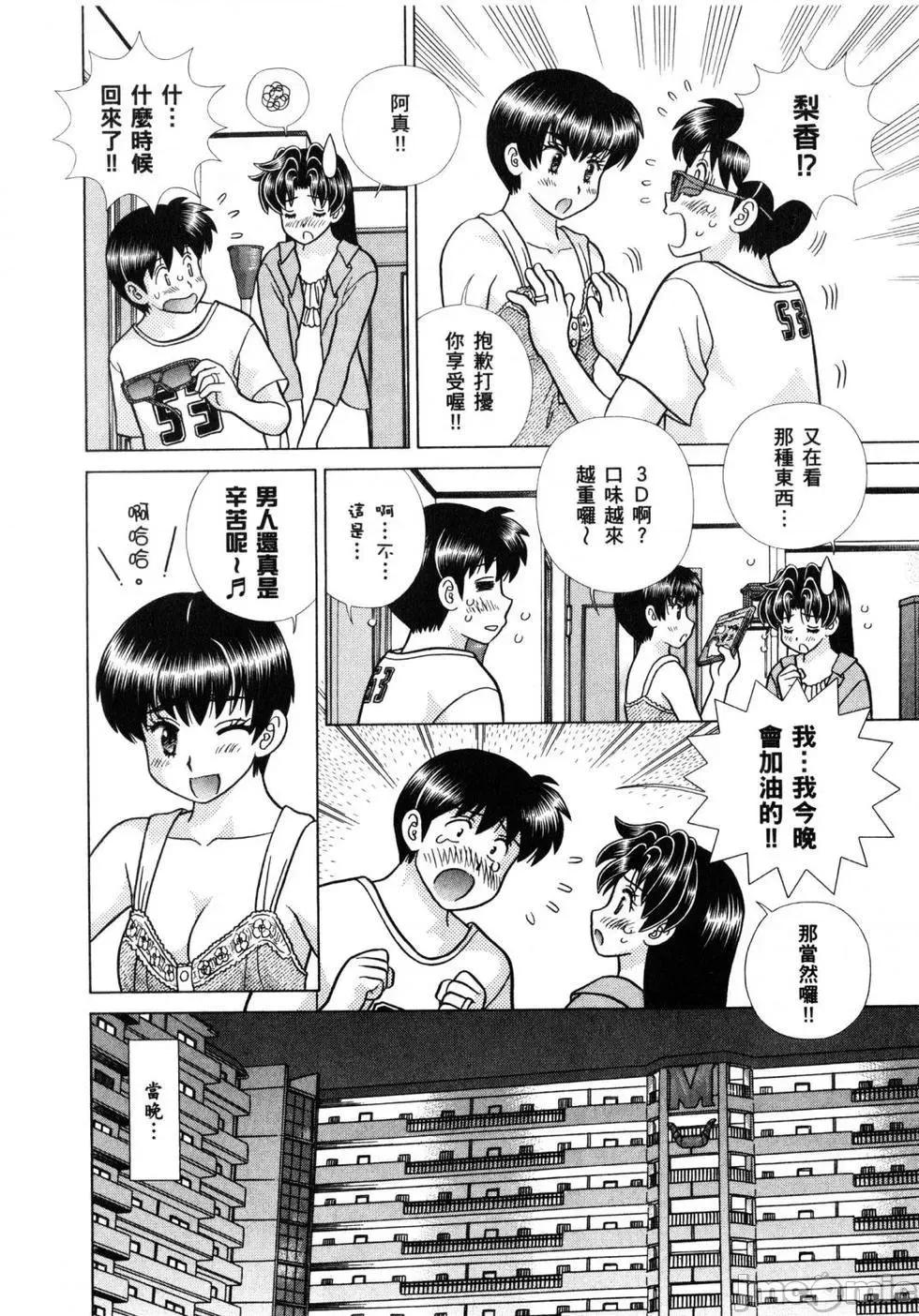 夫妻成长日记 夫妻成长日记 61.zip 第39页