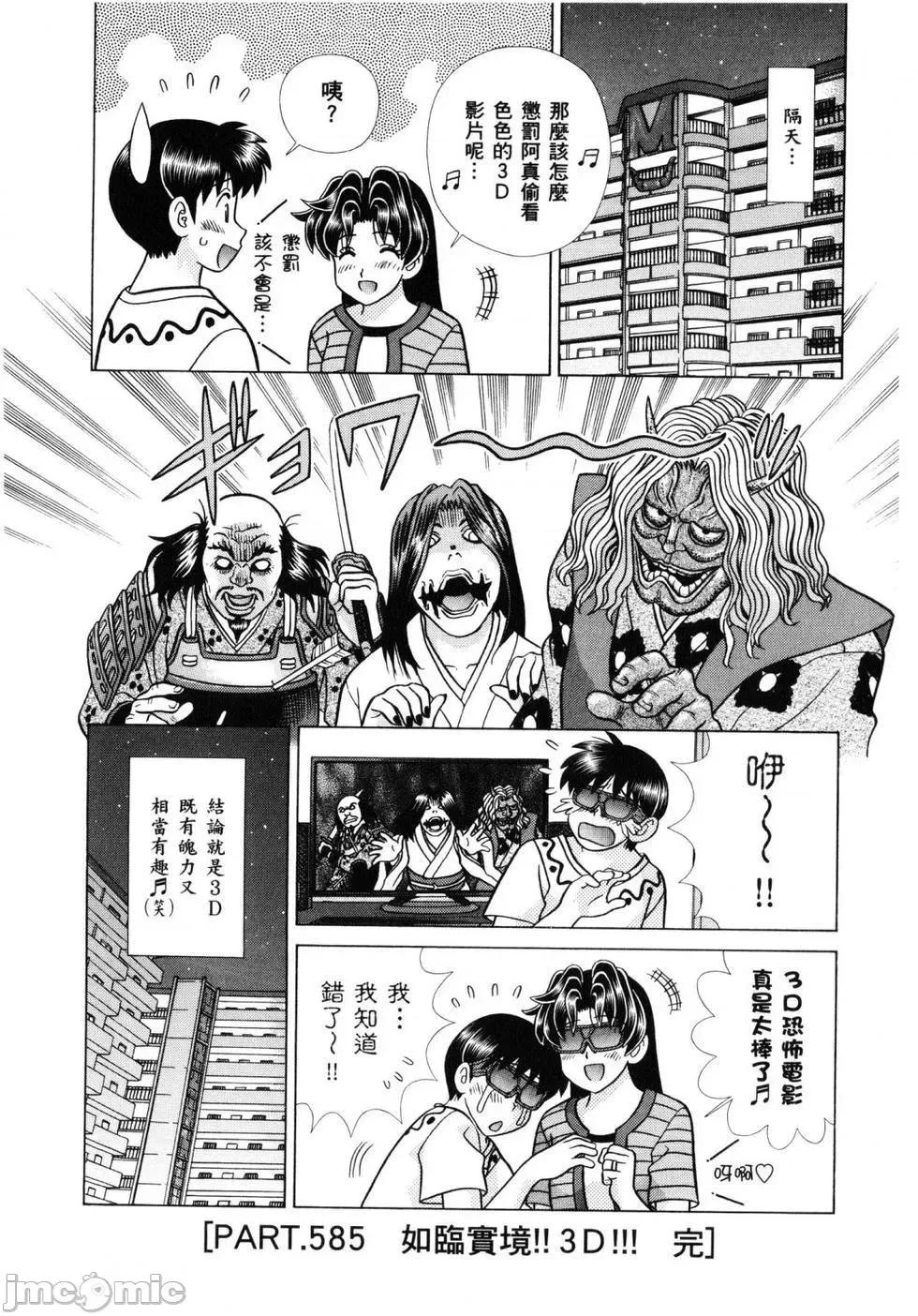 夫妻成长日记 夫妻成长日记 61.zip 第42页