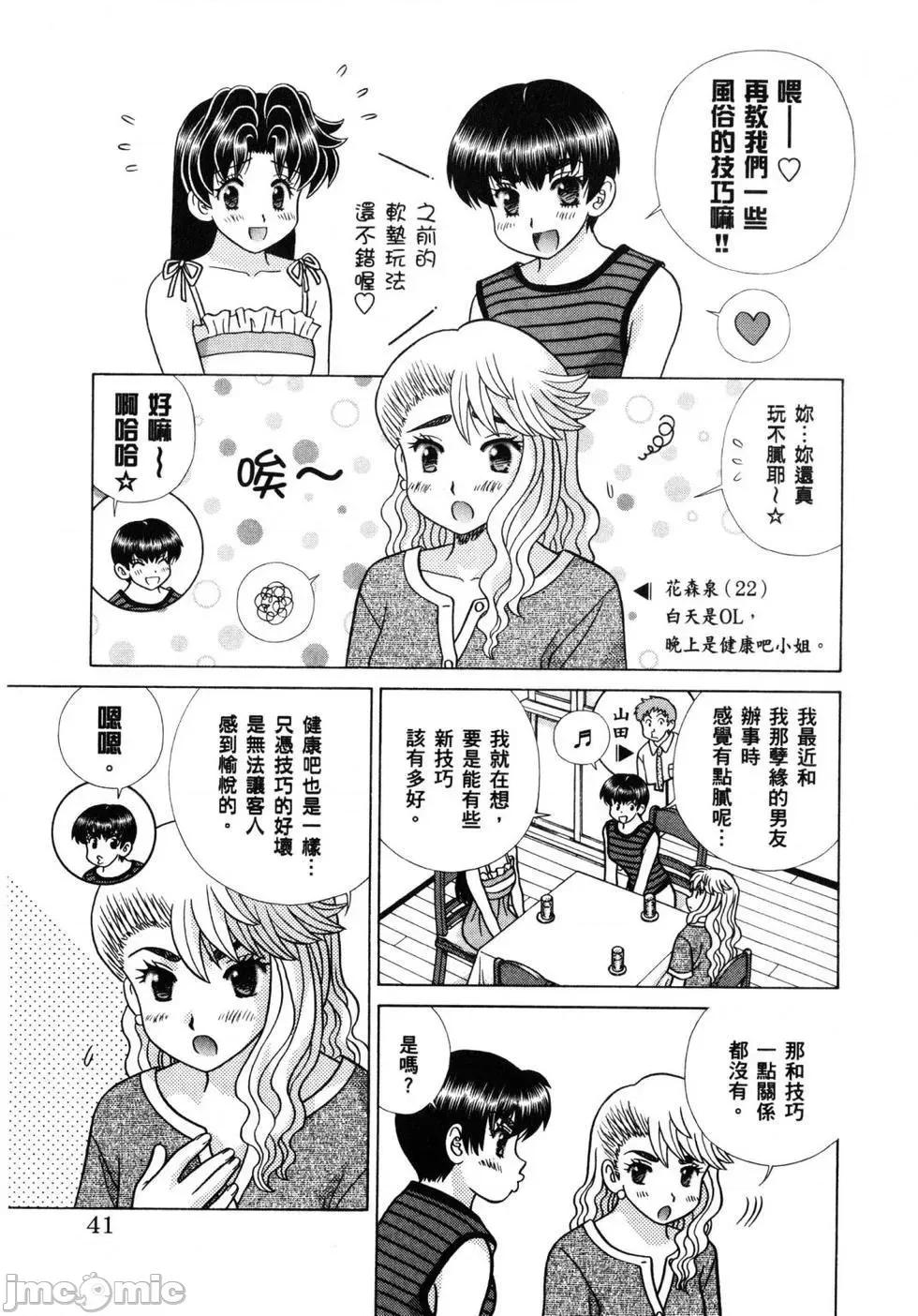 夫妻成长日记 夫妻成长日记 61.zip 第44页