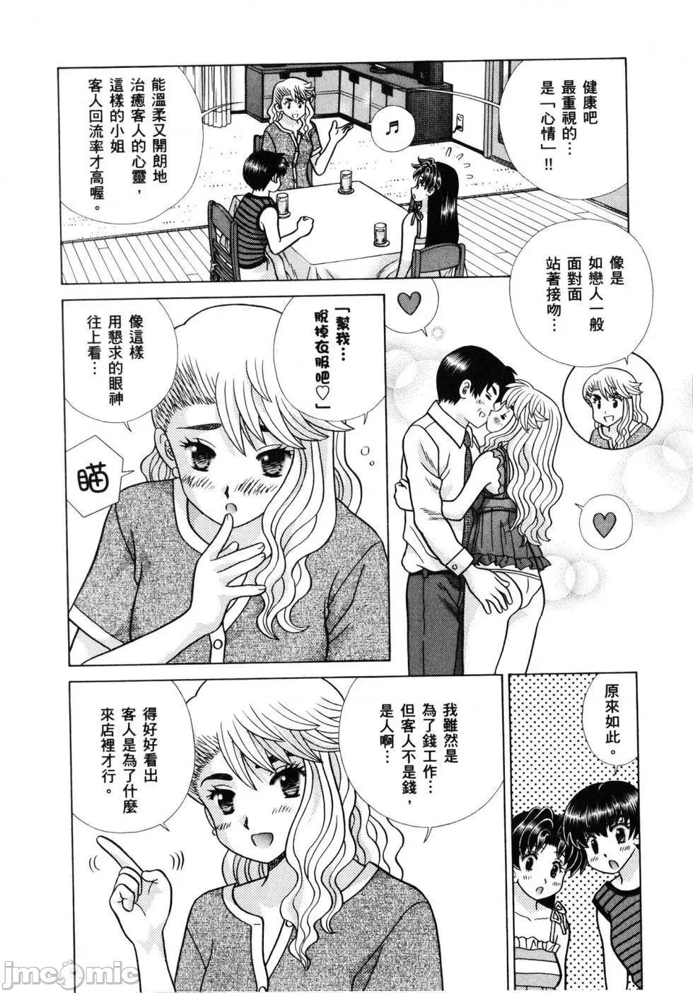 夫妻成长日记 夫妻成长日记 61.zip 第45页