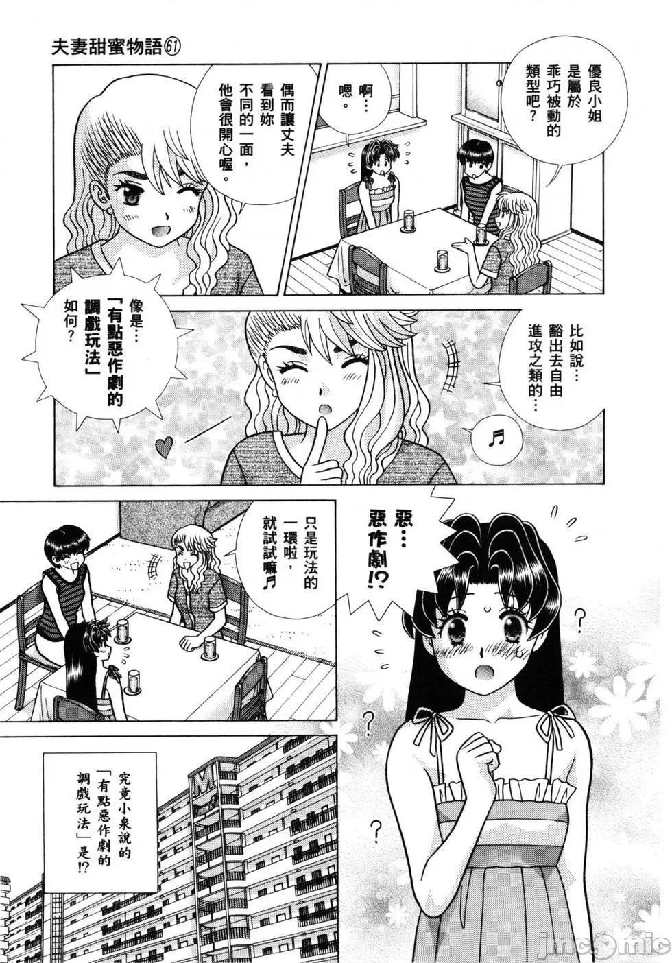 夫妻成长日记 夫妻成长日记 61.zip 第46页