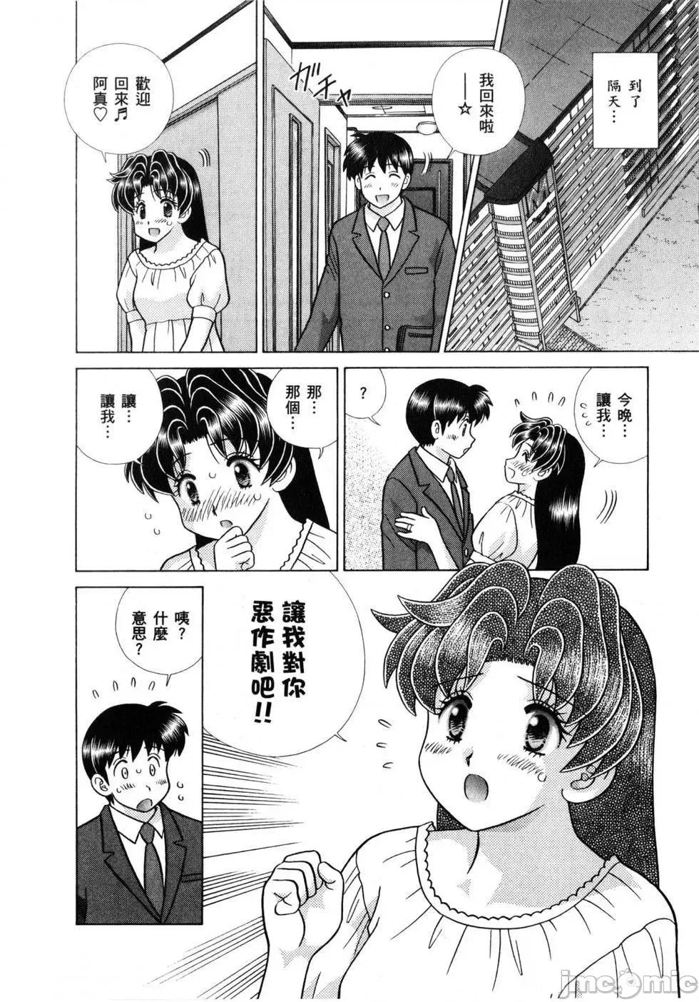 夫妻成长日记 夫妻成长日记 61.zip 第47页