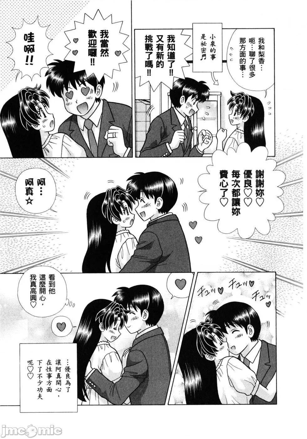 夫妻成长日记 夫妻成长日记 61.zip 第48页