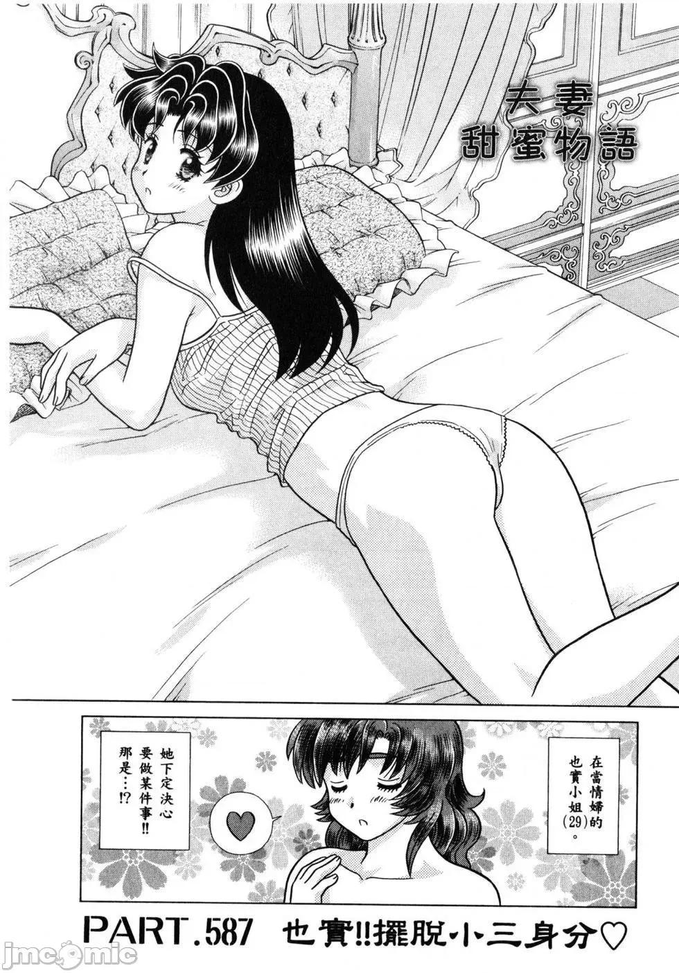 夫妻成长日记 夫妻成长日记 61.zip 第63页