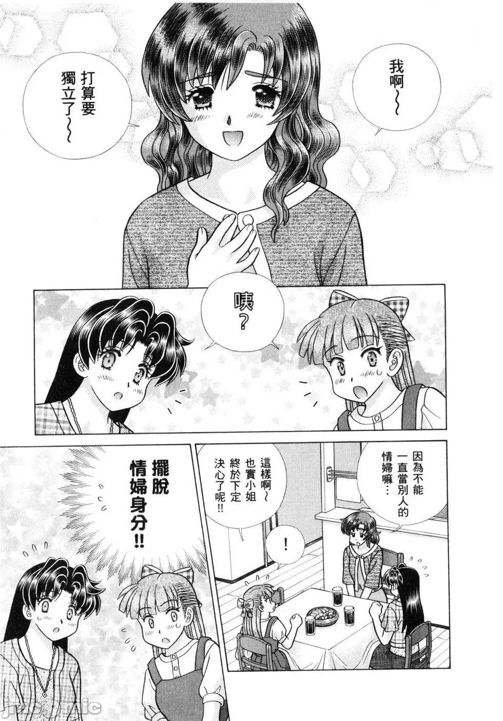 夫妻成长日记 夫妻成长日记 61.zip 第64页