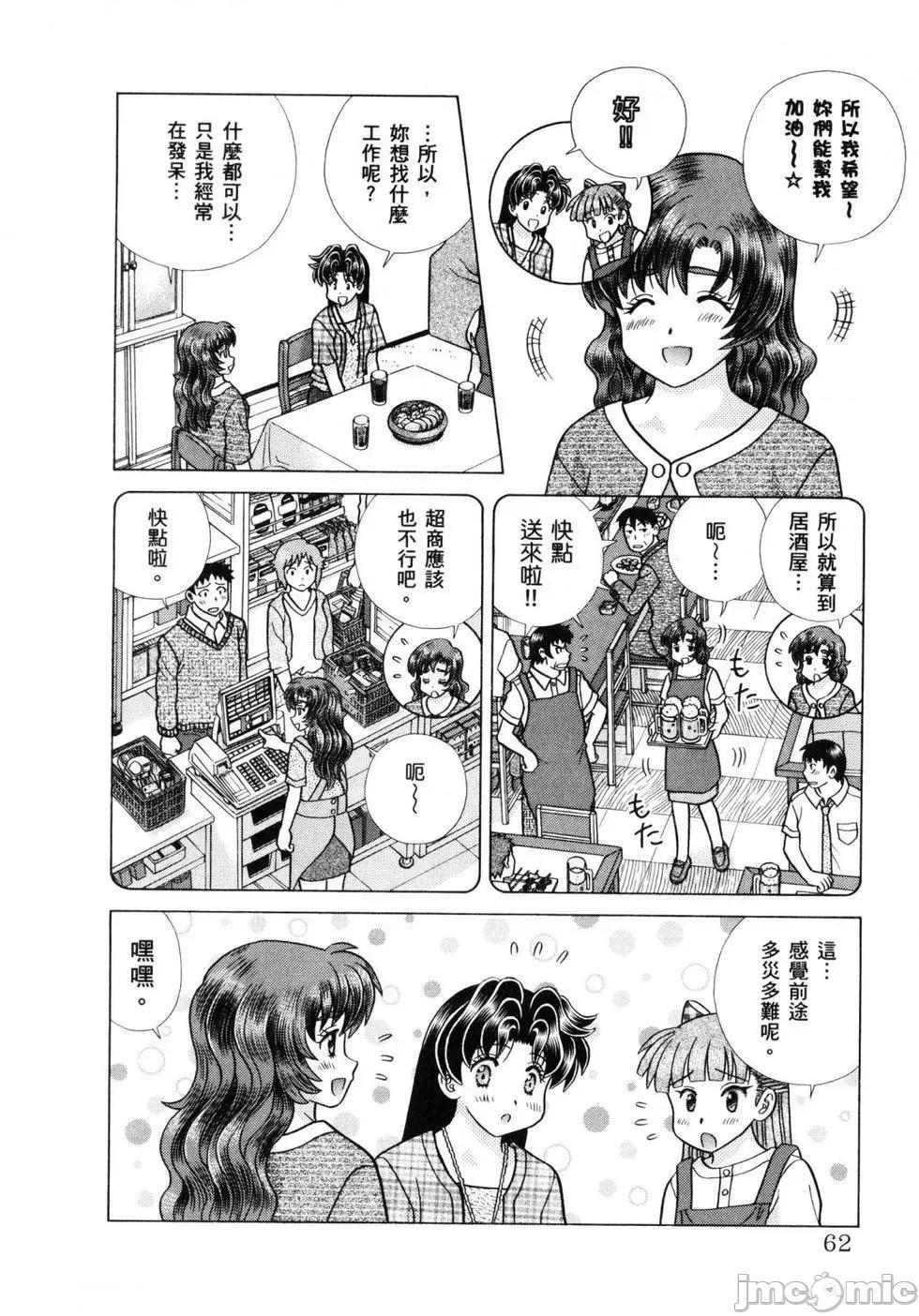 夫妻成长日记 夫妻成长日记 61.zip 第65页