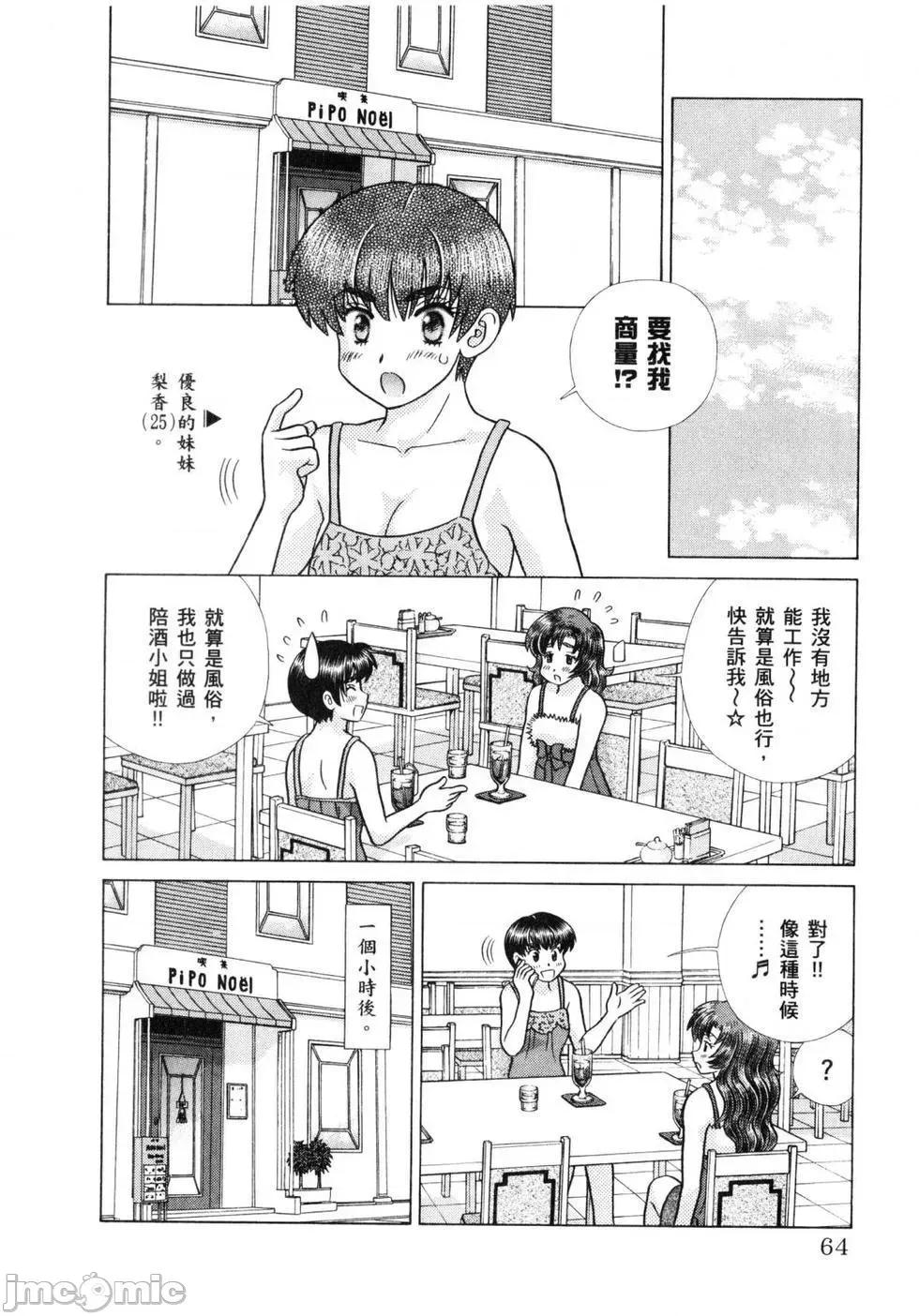 夫妻成长日记 夫妻成长日记 61.zip 第67页