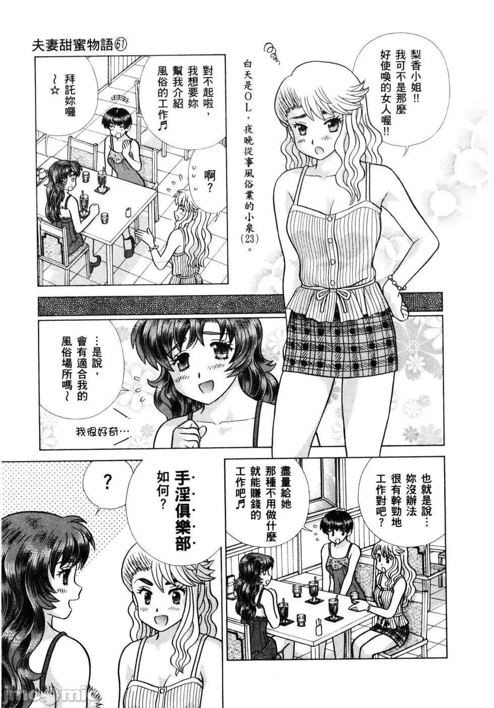 夫妻成长日记 夫妻成长日记 61.zip 第68页