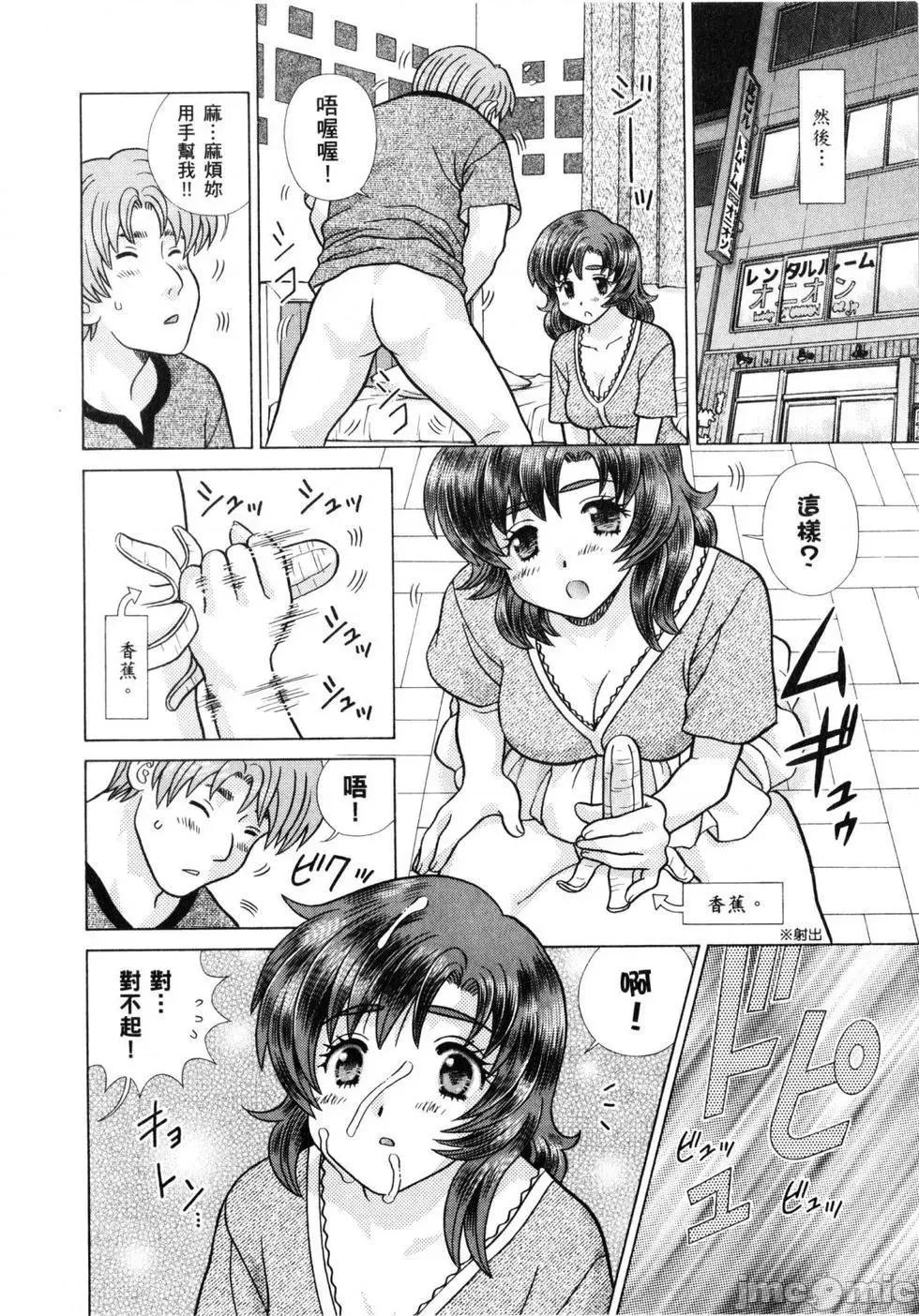 夫妻成长日记 夫妻成长日记 61.zip 第71页