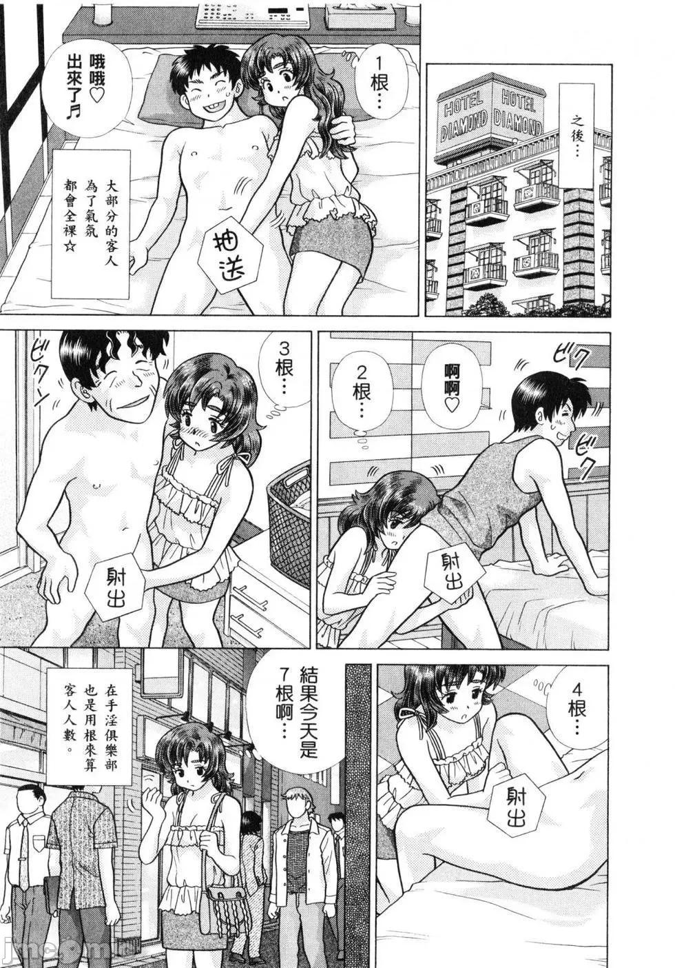 夫妻成长日记 夫妻成长日记 61.zip 第72页