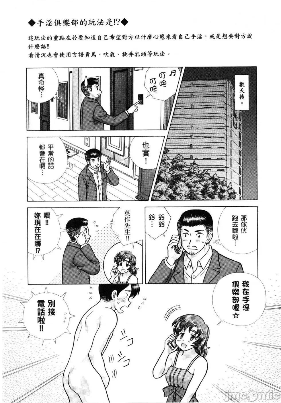夫妻成长日记 夫妻成长日记 61.zip 第73页