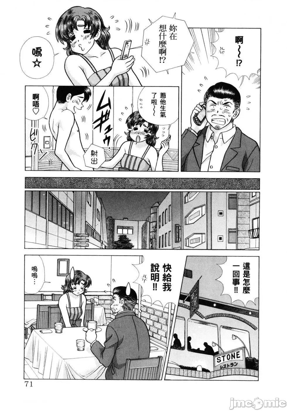 夫妻成长日记 夫妻成长日记 61.zip 第74页