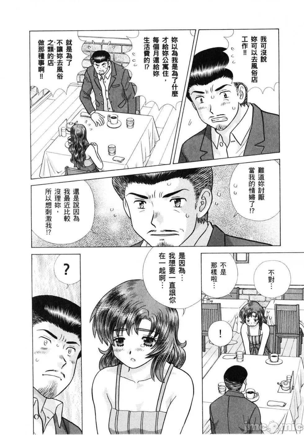 夫妻成长日记 夫妻成长日记 61.zip 第75页