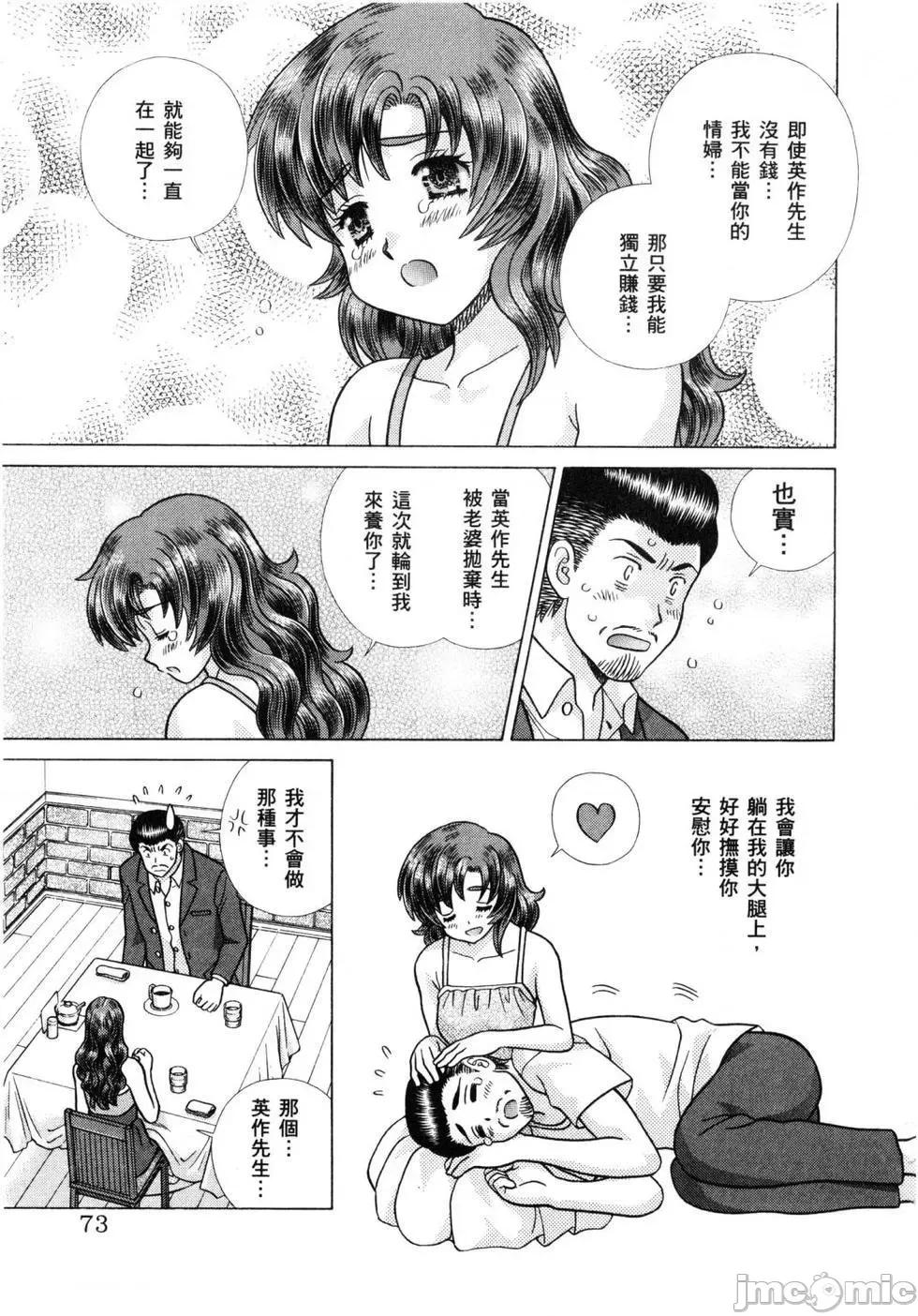 夫妻成长日记 夫妻成长日记 61.zip 第76页