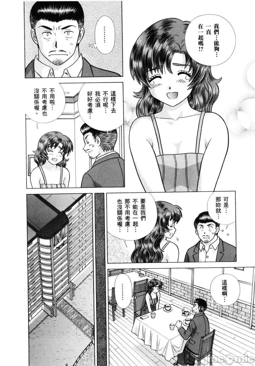 夫妻成长日记 夫妻成长日记 61.zip 第77页