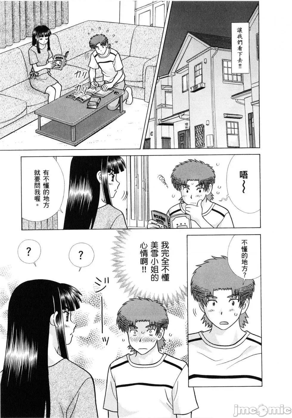 夫妻成长日记 夫妻成长日记 61.zip 第82页