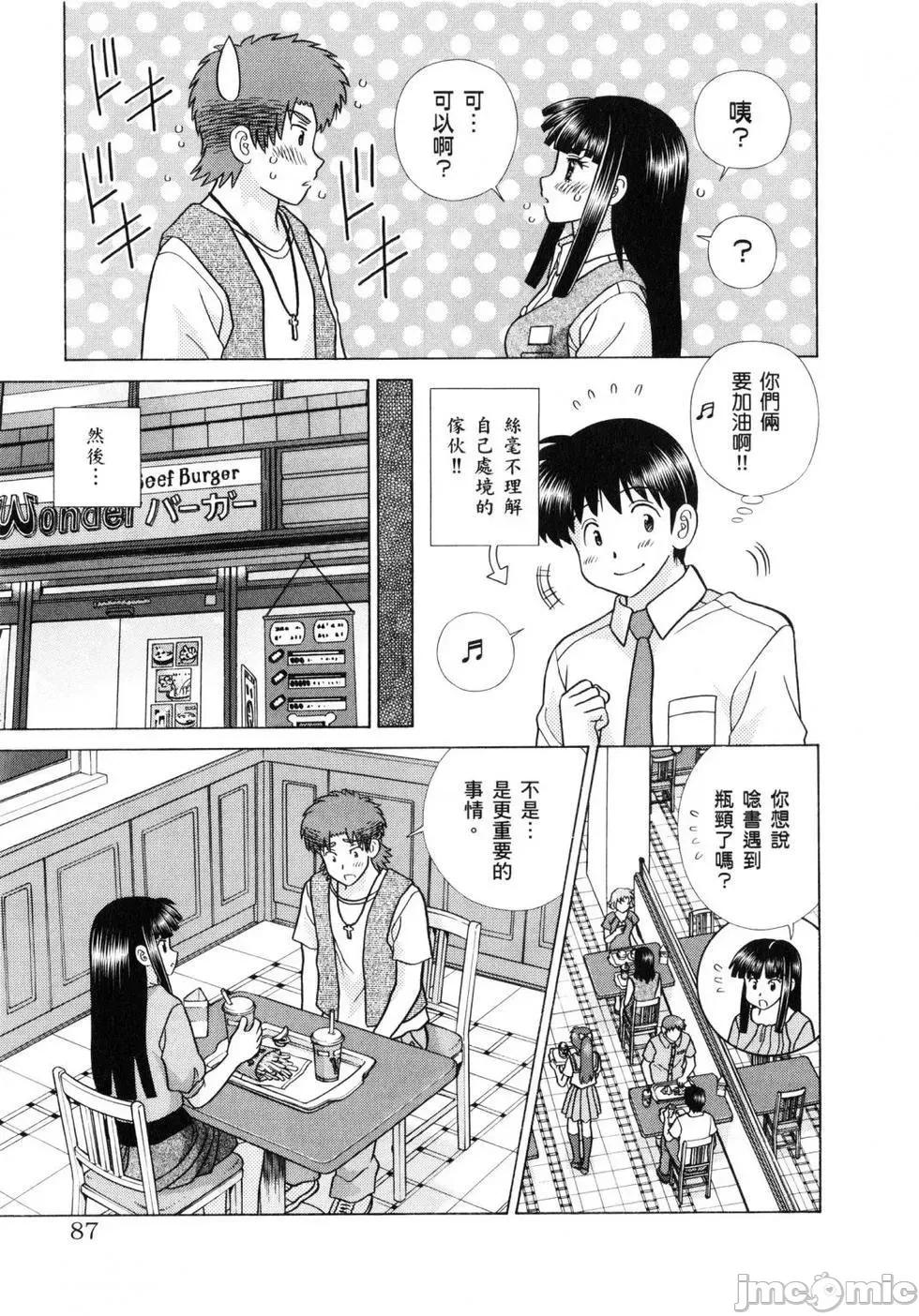 夫妻成长日记 夫妻成长日记 61.zip 第90页