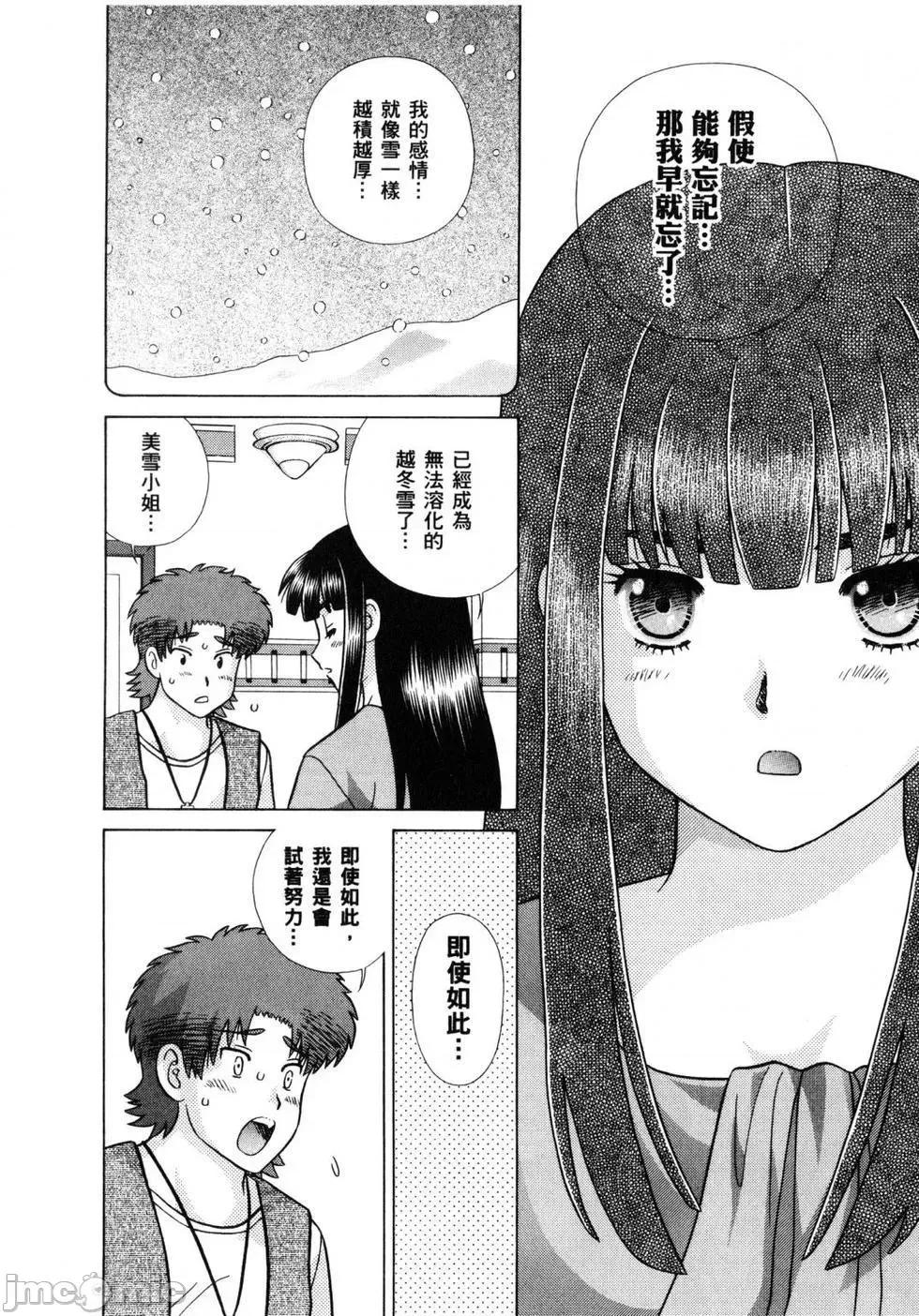 夫妻成长日记 夫妻成长日记 61.zip 第93页