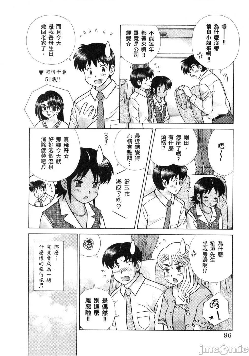 夫妻成长日记 夫妻成长日记 61.zip 第99页