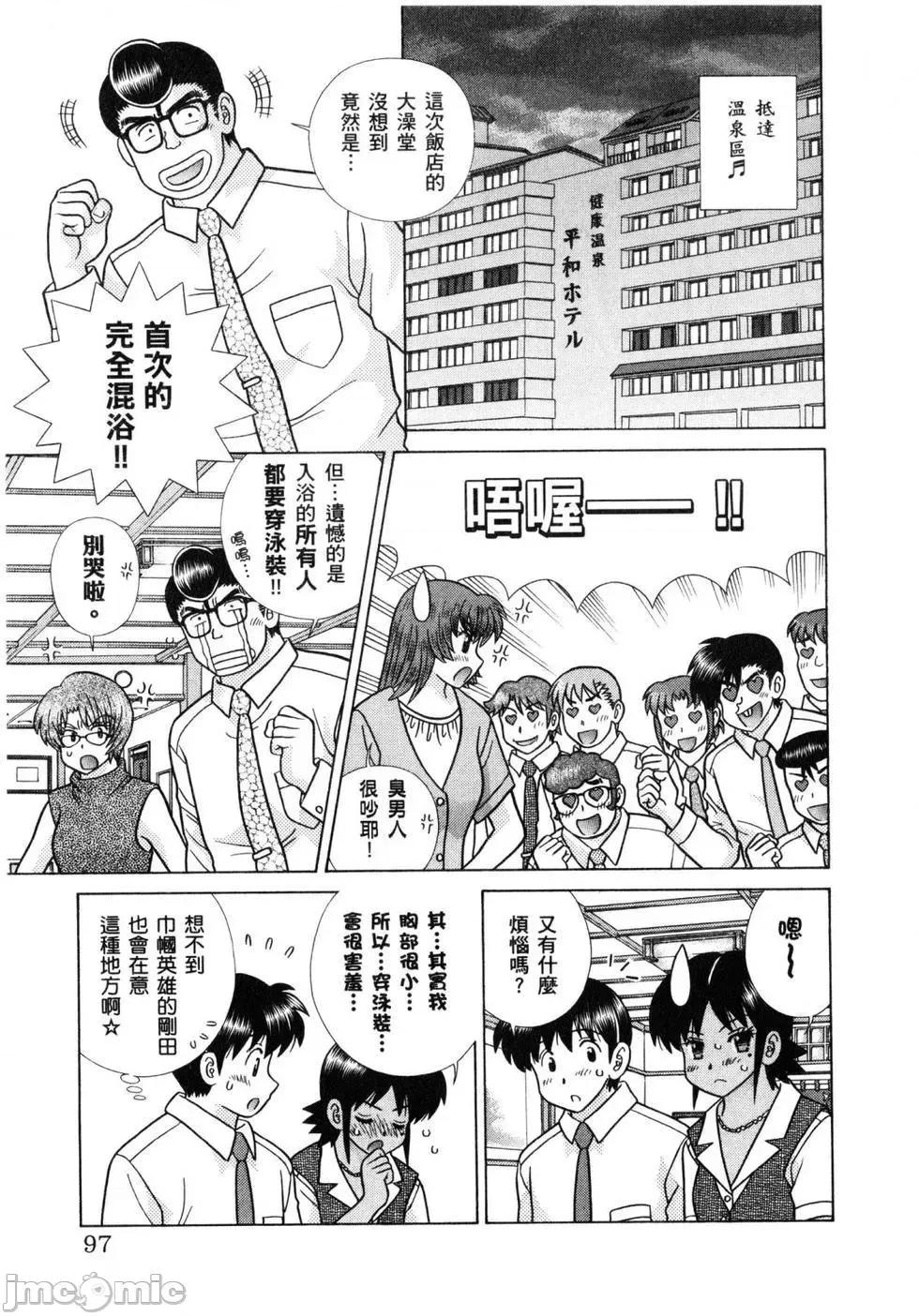 夫妻成长日记 夫妻成长日记 61.zip 第100页
