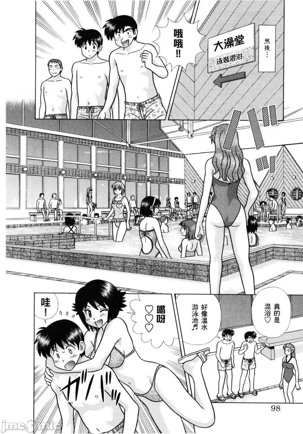 夫妻成长日记 夫妻成长日记 61.zip 第101页