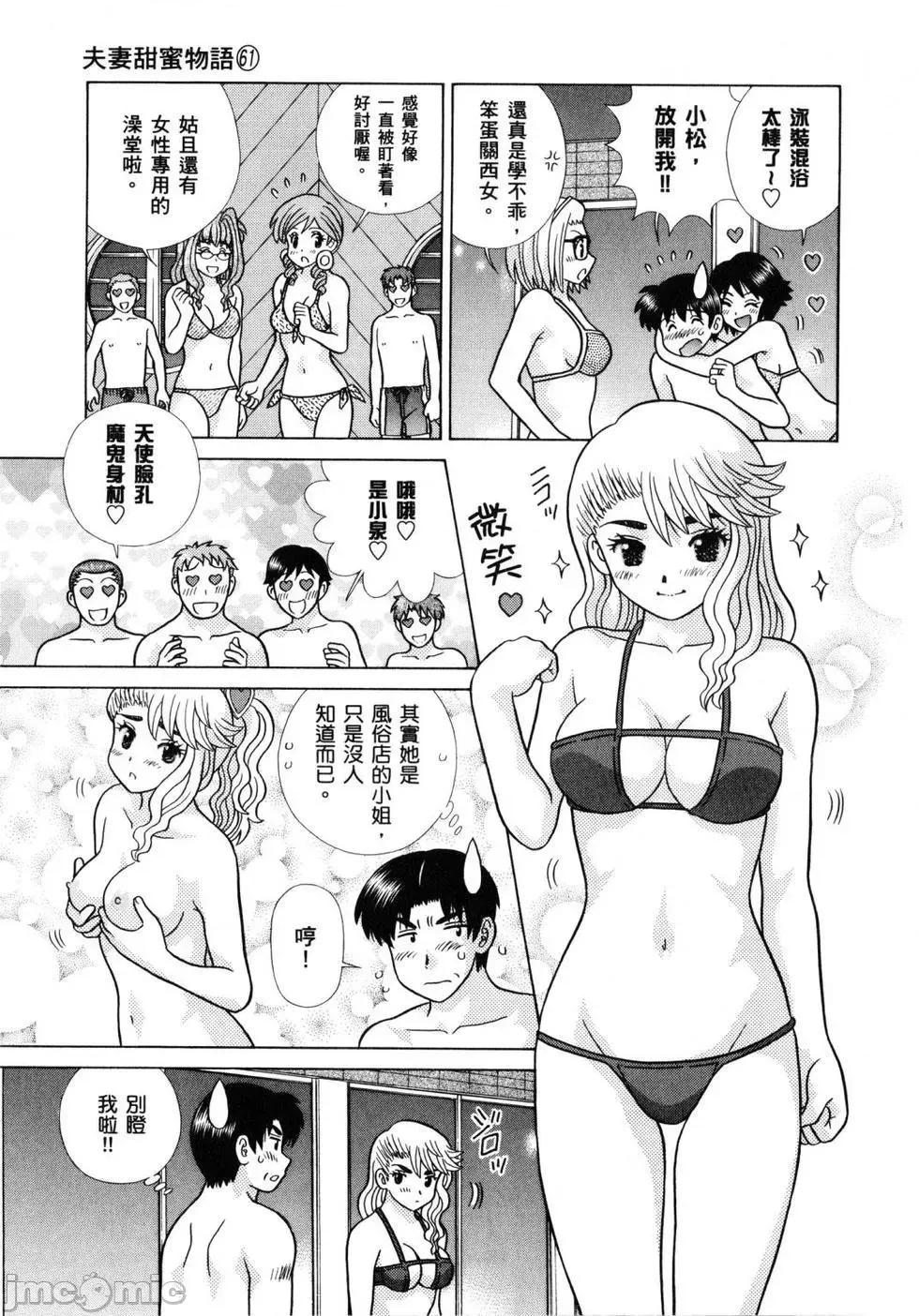 夫妻成长日记 夫妻成长日记 61.zip 第102页
