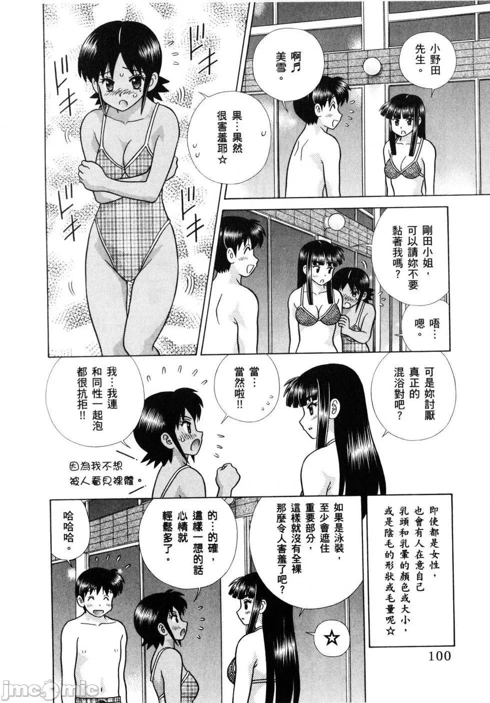 夫妻成长日记 夫妻成长日记 61.zip 第103页