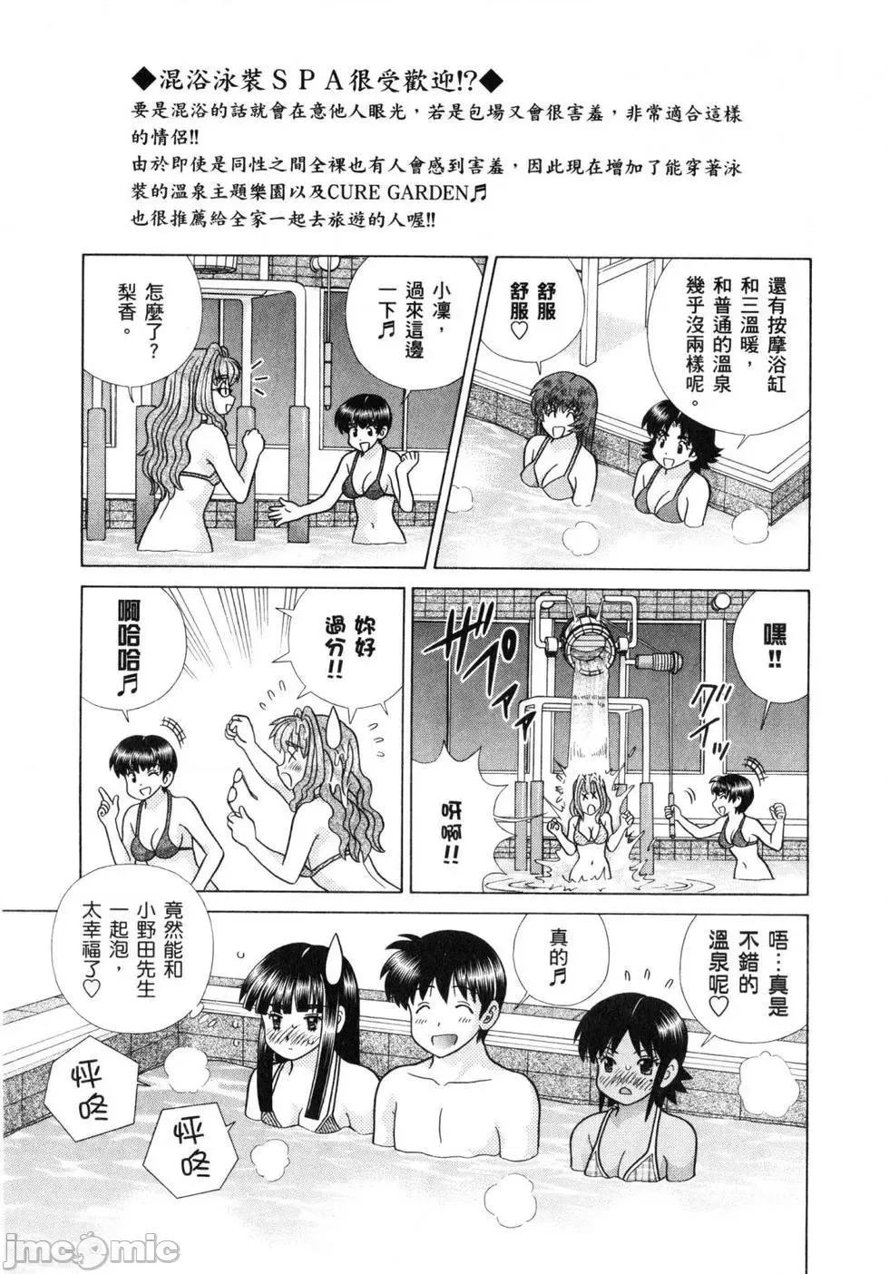 夫妻成长日记 夫妻成长日记 61.zip 第104页