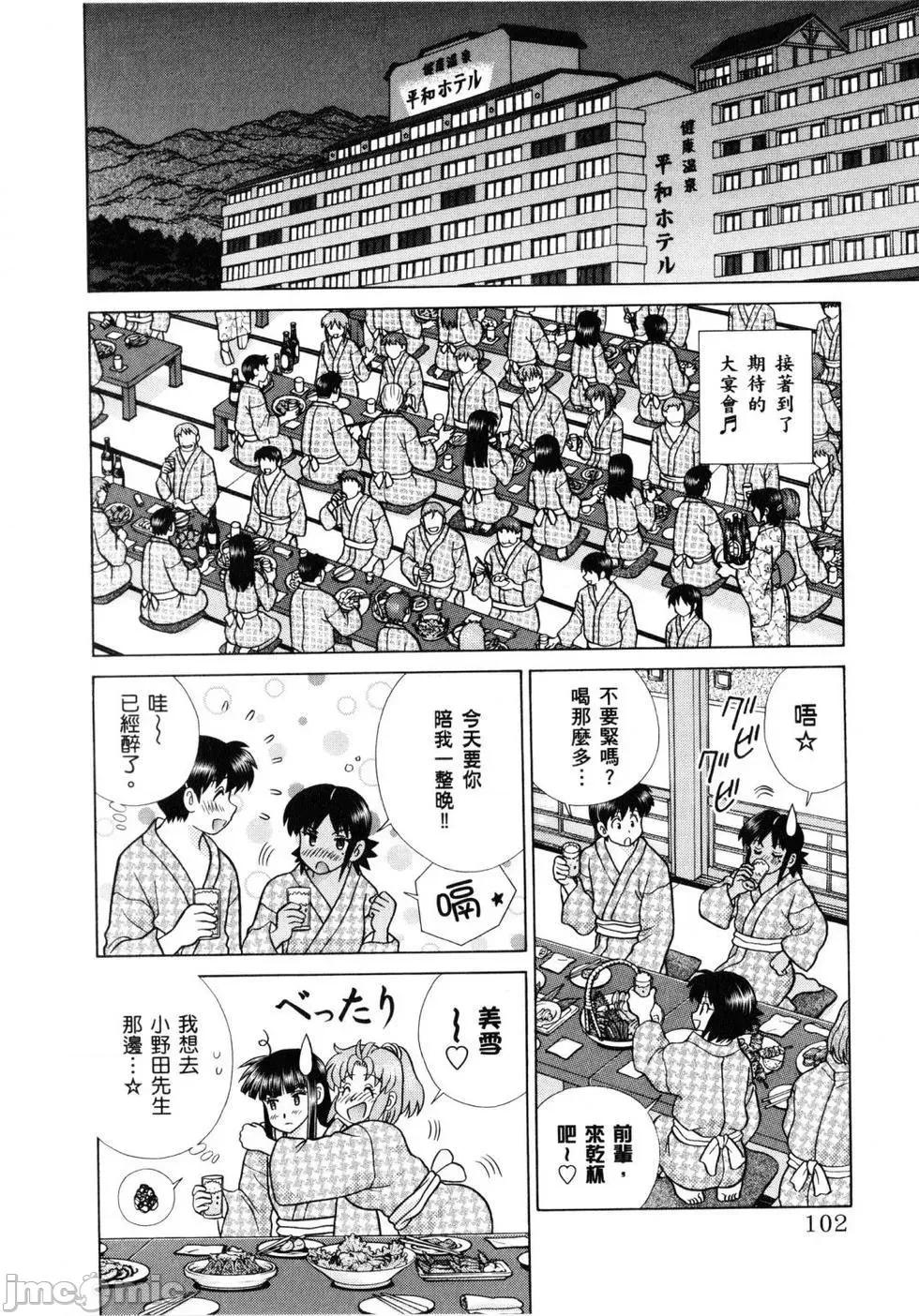 夫妻成长日记 夫妻成长日记 61.zip 第105页