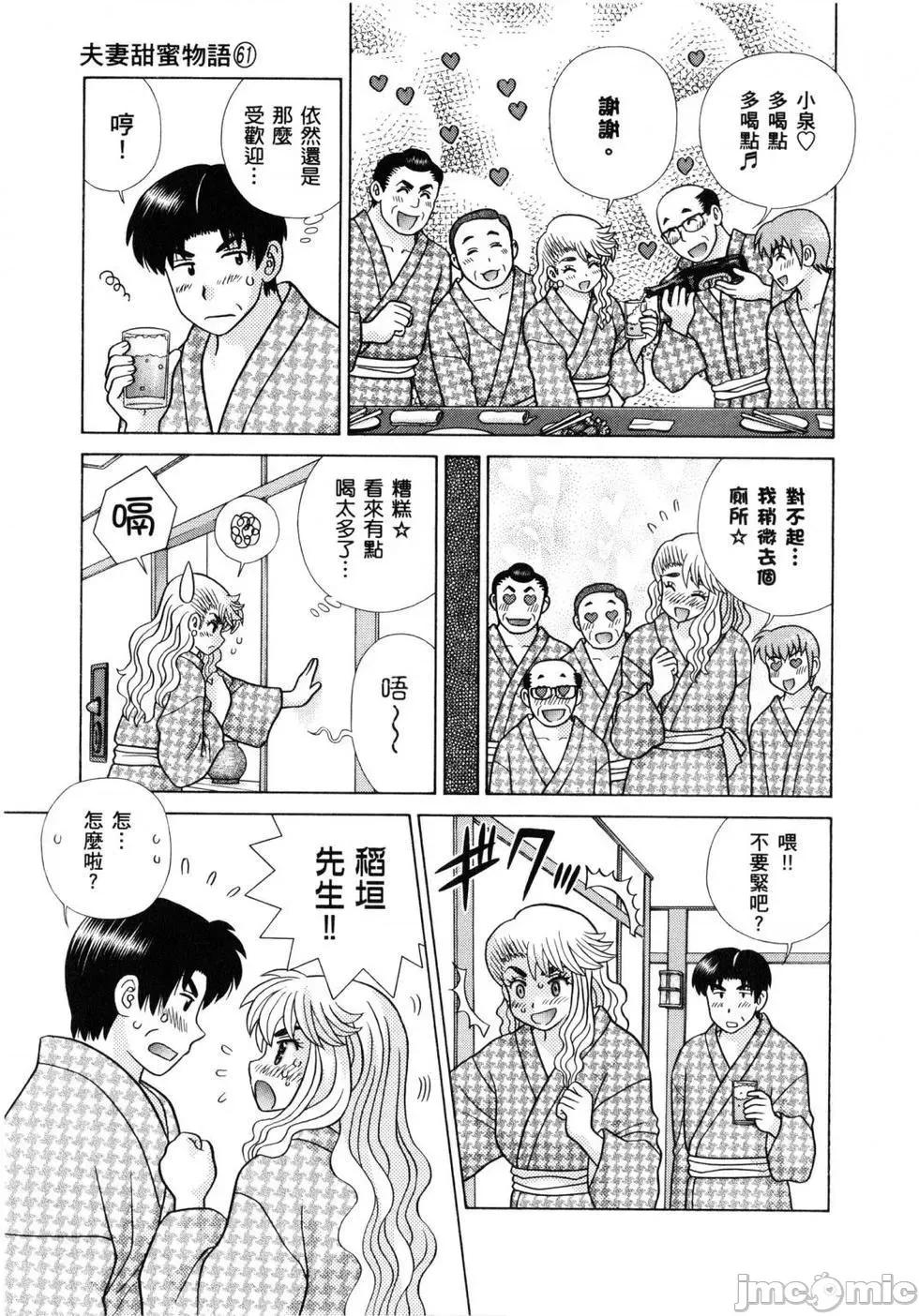 夫妻成长日记 夫妻成长日记 61.zip 第106页