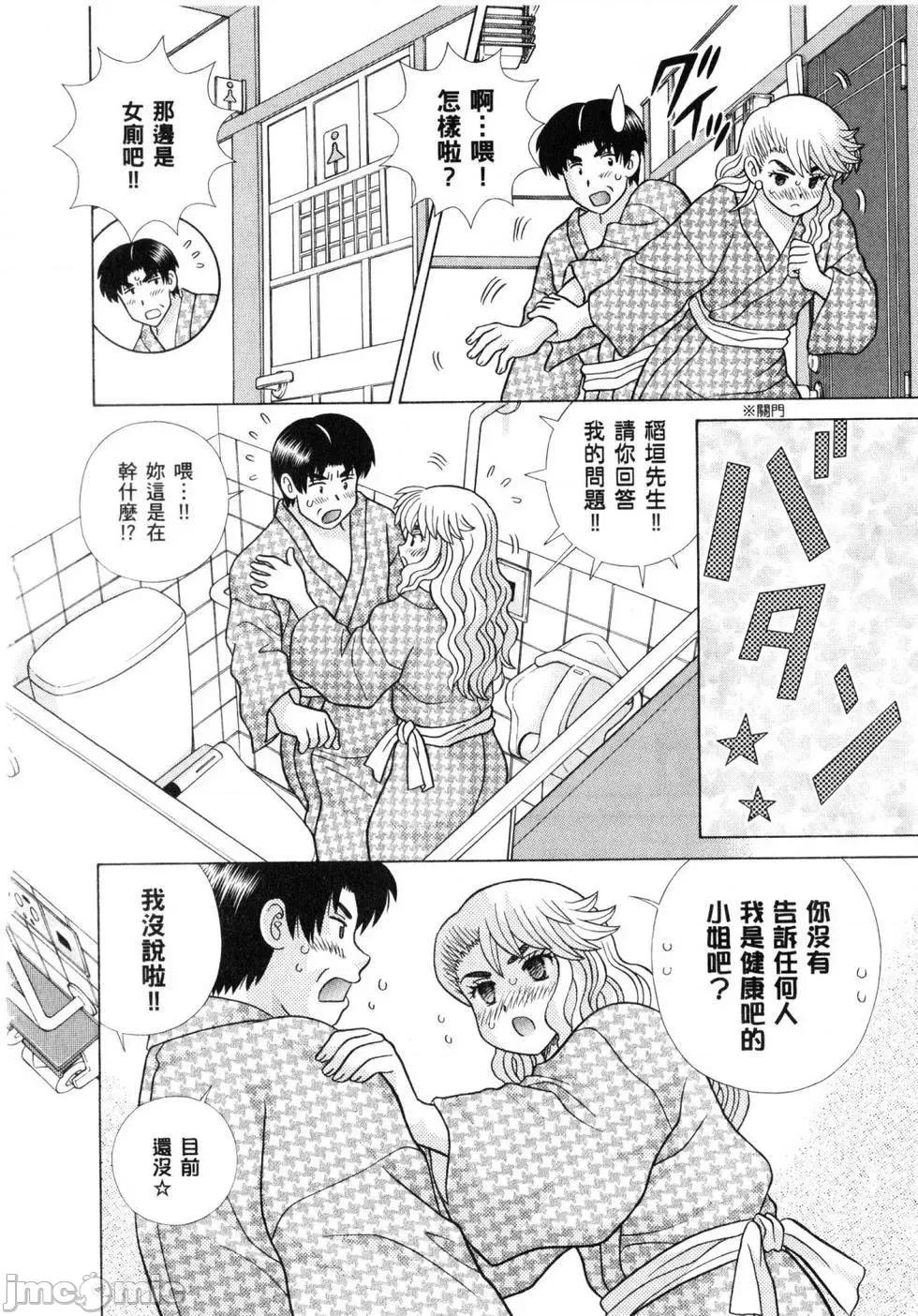 夫妻成长日记 夫妻成长日记 61.zip 第107页