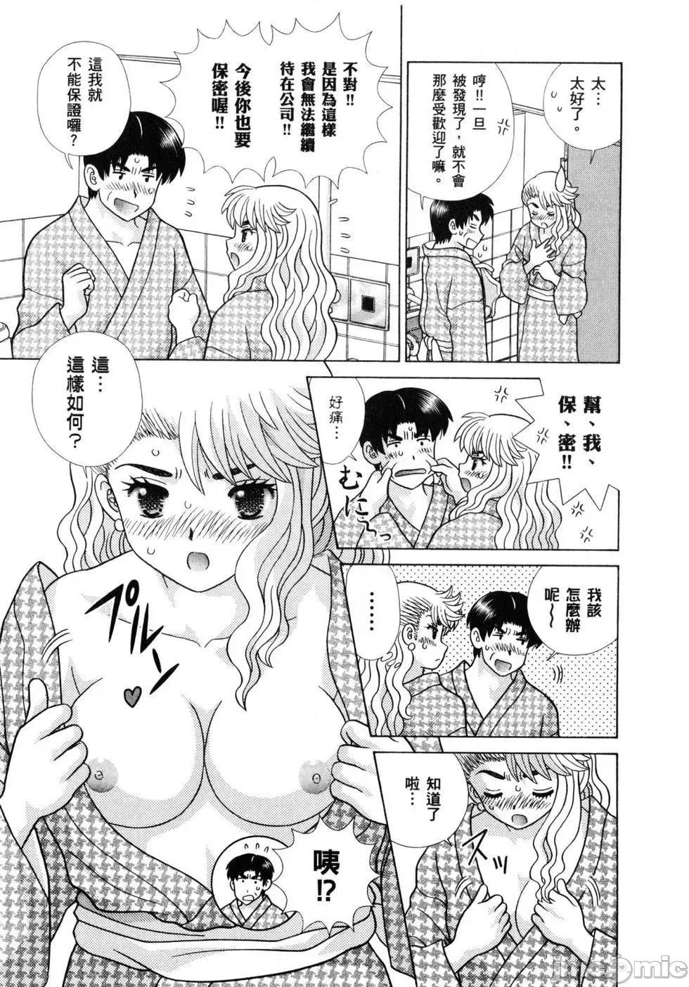 夫妻成长日记 夫妻成长日记 61.zip 第108页