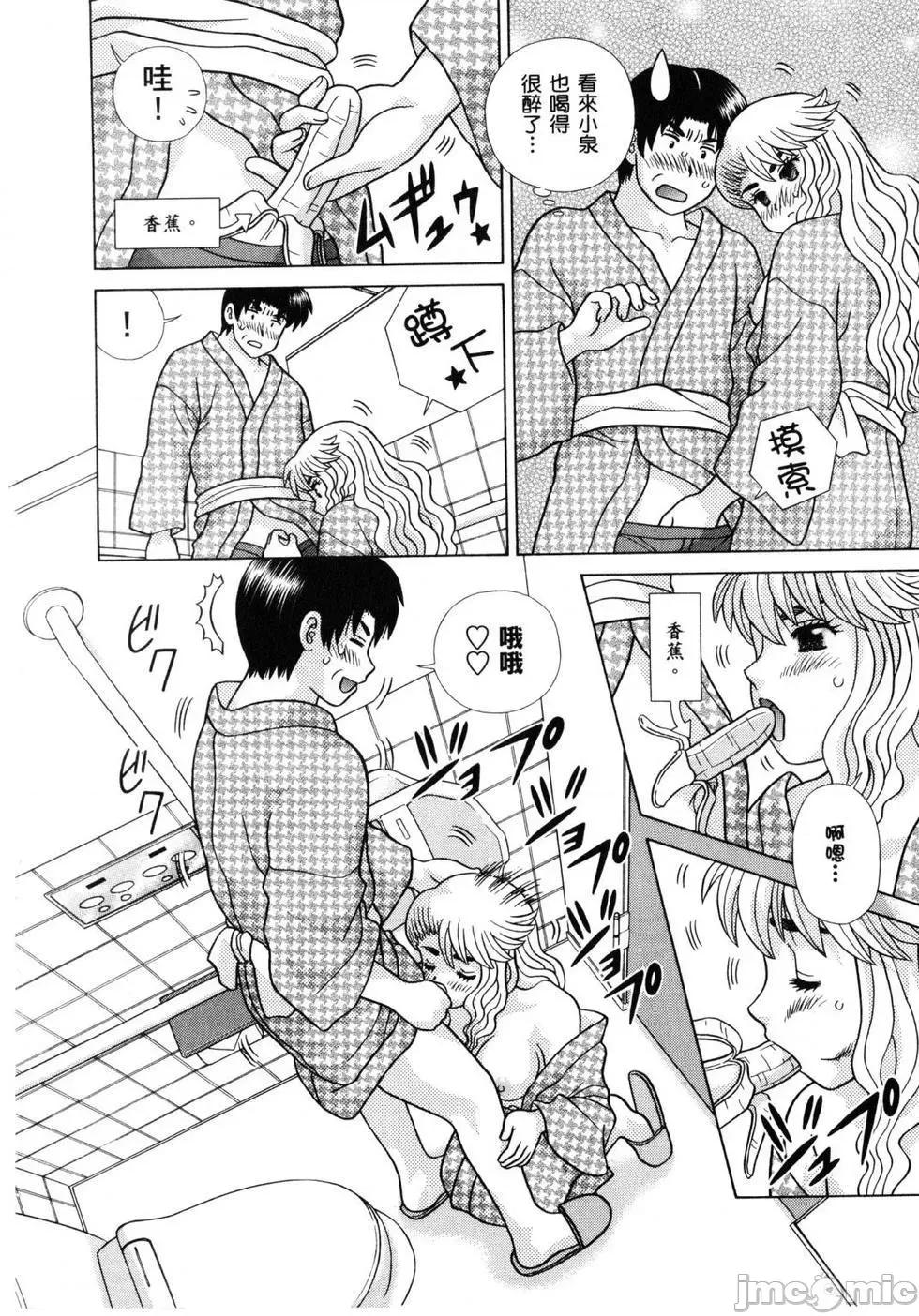 夫妻成长日记 夫妻成长日记 61.zip 第109页