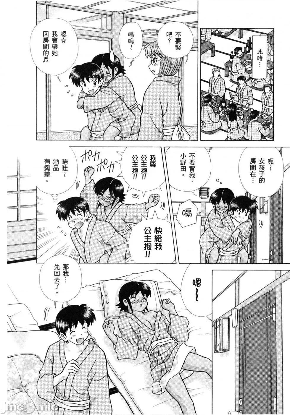 夫妻成长日记 夫妻成长日记 61.zip 第113页