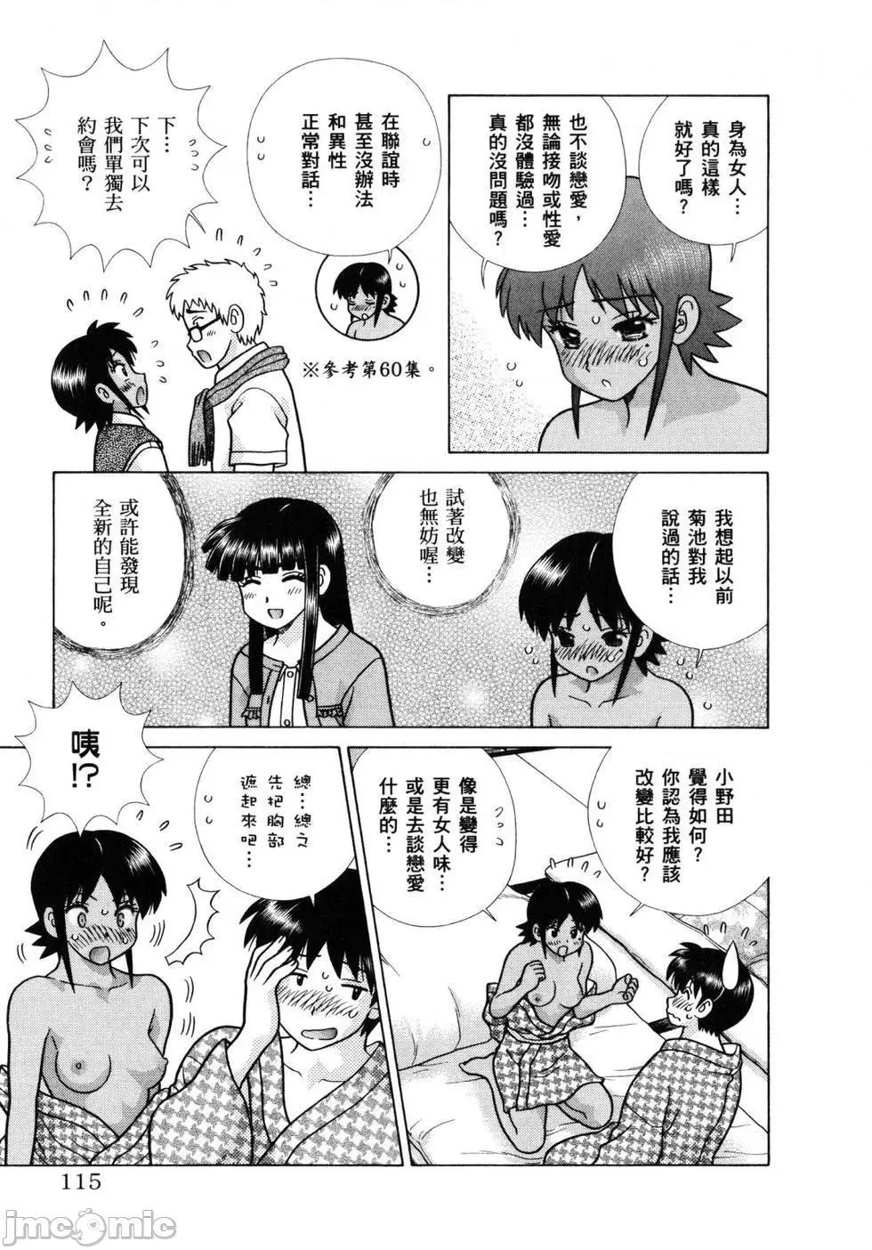 夫妻成长日记 夫妻成长日记 61.zip 第118页