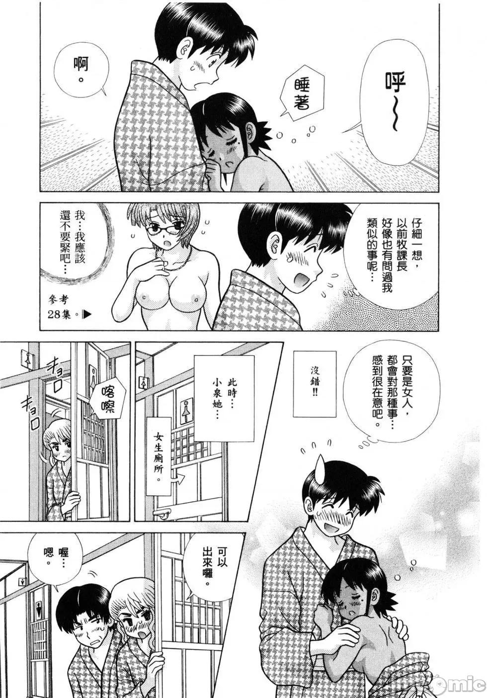 夫妻成长日记 夫妻成长日记 61.zip 第124页